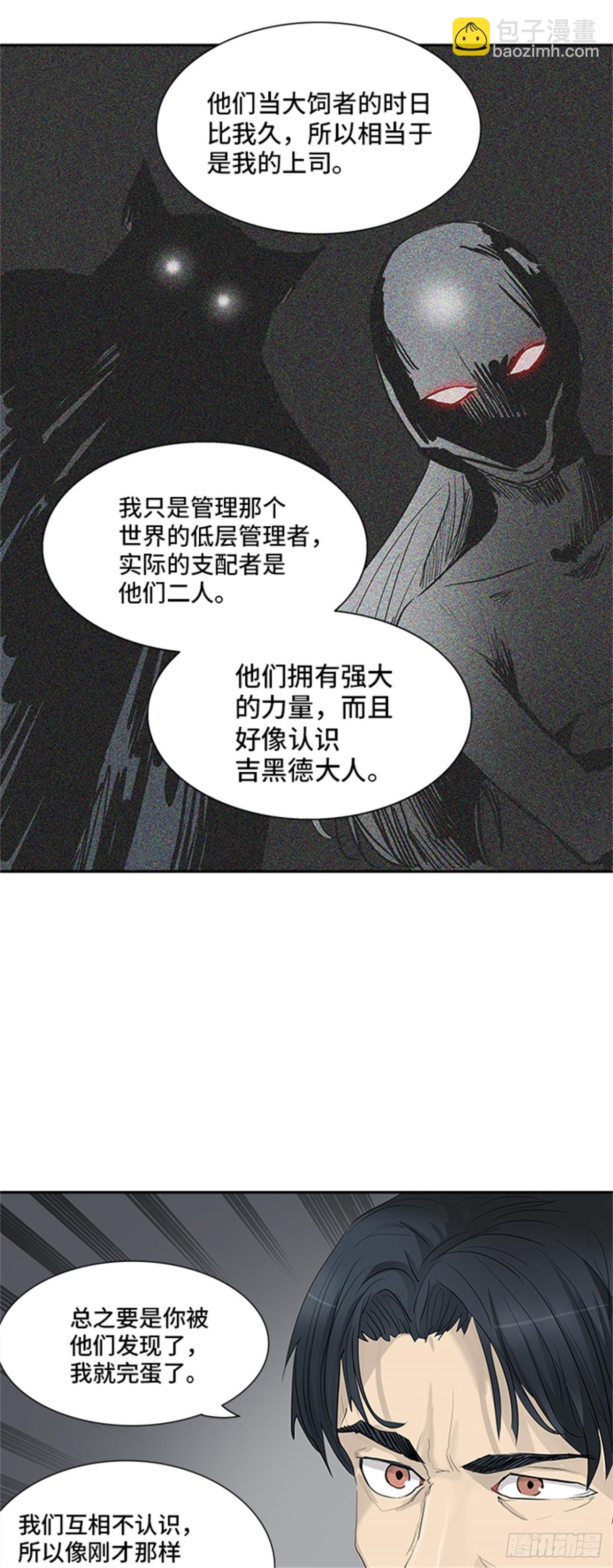 357.地狱列车昆&bull; 爱德安(1/2)-第358话
