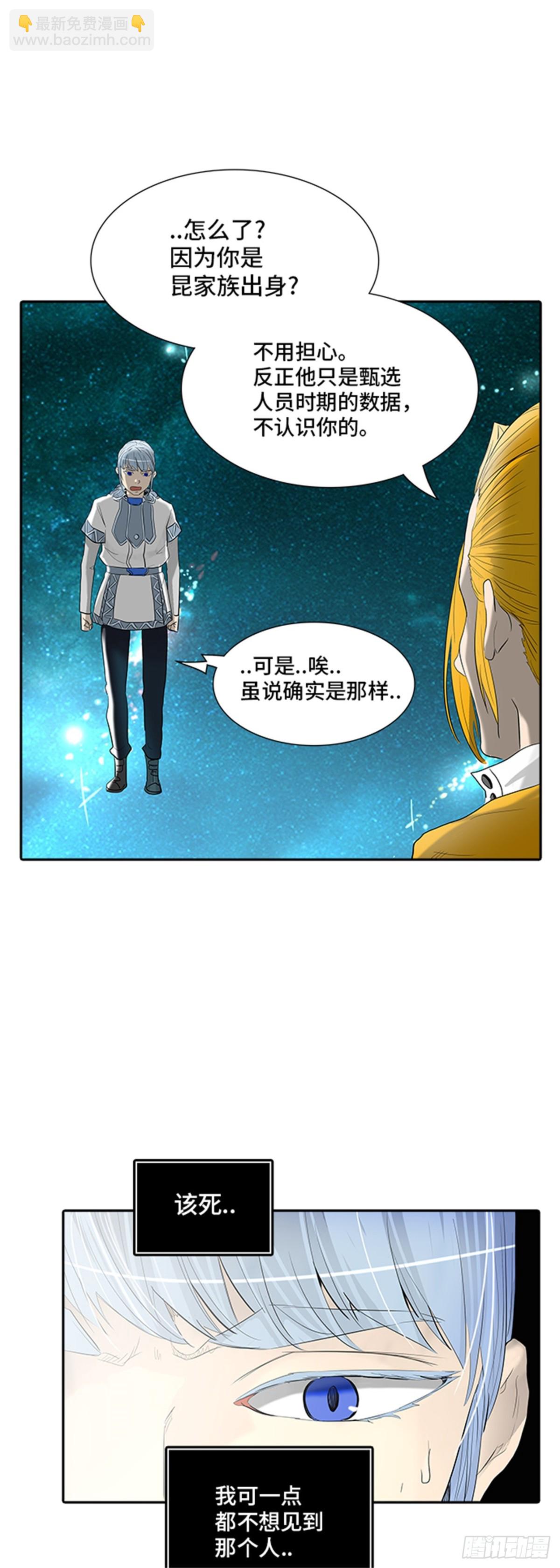 357.地狱列车昆&bull; 爱德安(1/2)-第358话