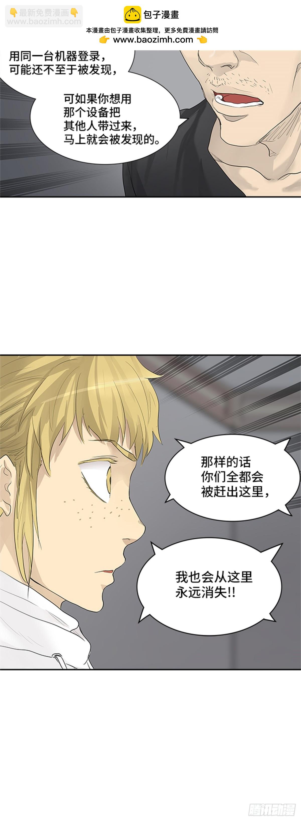 357.地狱列车昆&bull; 爱德安(1/2)-第358话