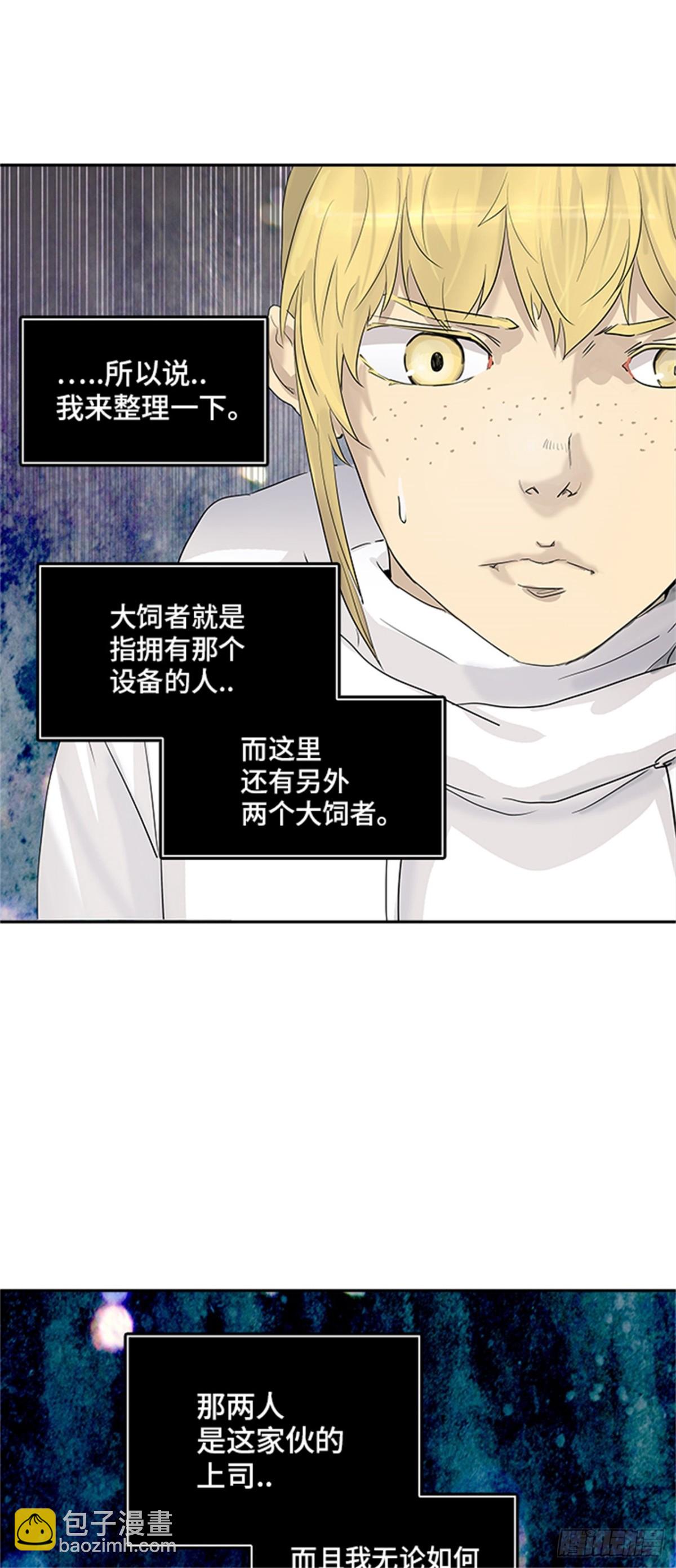 357.地狱列车昆&bull; 爱德安(1/2)-第358话