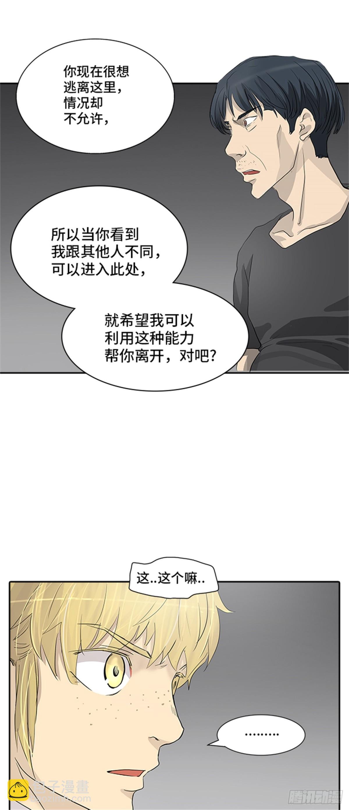 357.地狱列车昆&bull; 爱德安(1/2)-第358话