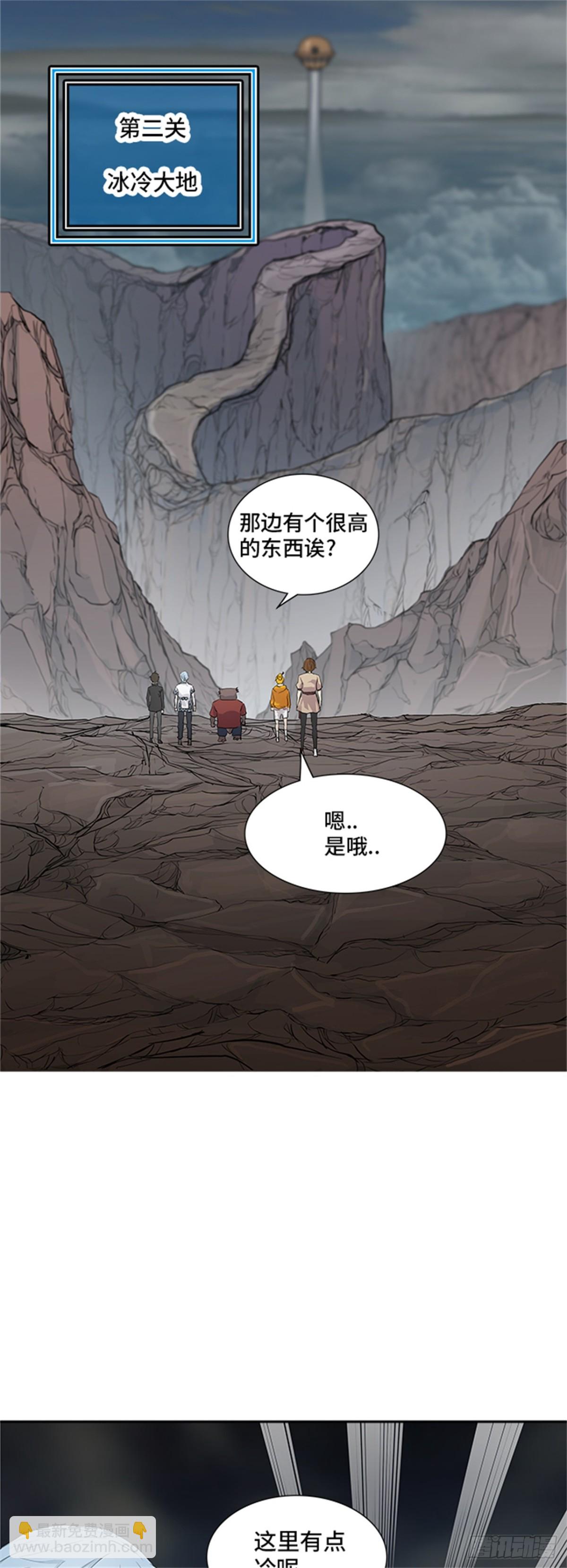 357.地狱列车昆&bull; 爱德安(1/2)-第358话
