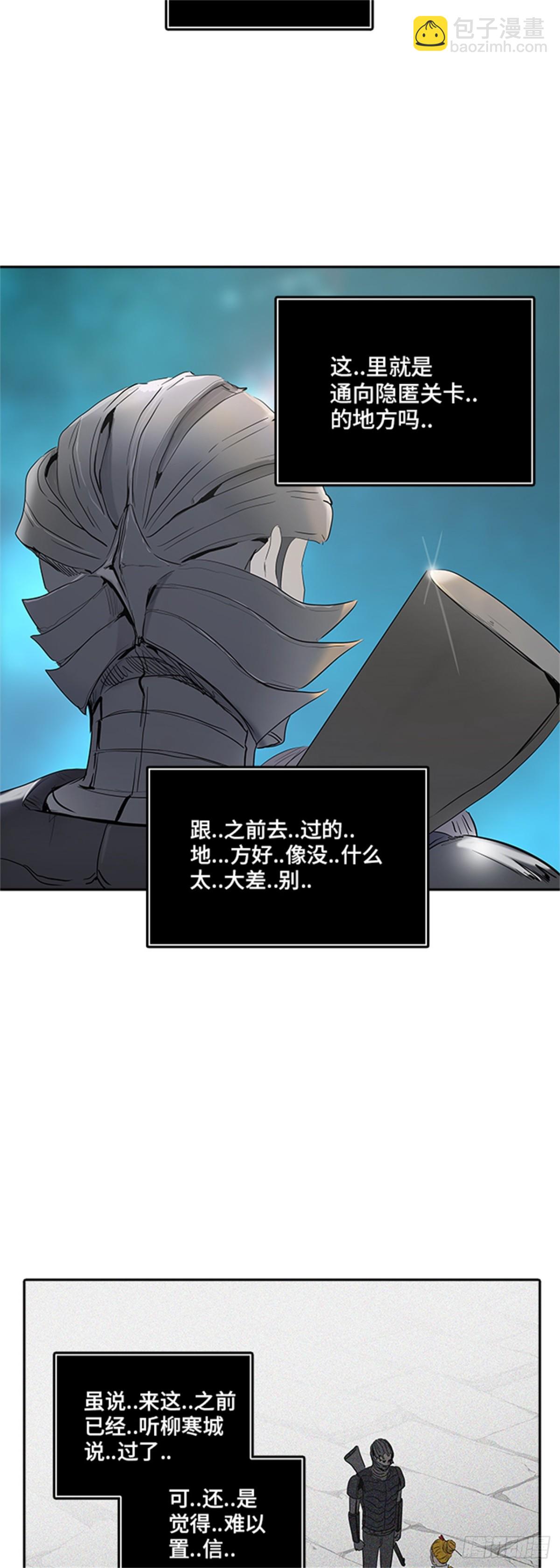 357.地狱列车昆&bull; 爱德安(1/2)-第358话