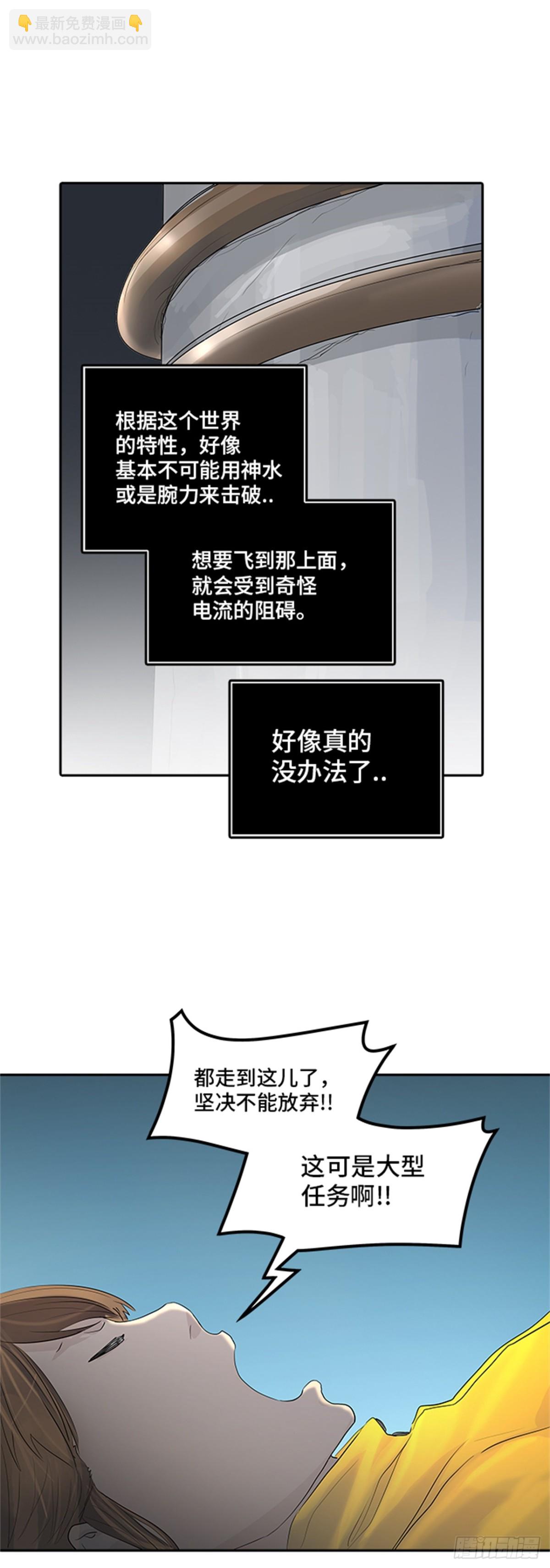 357.地狱列车昆&bull; 爱德安(1/2)-第358话