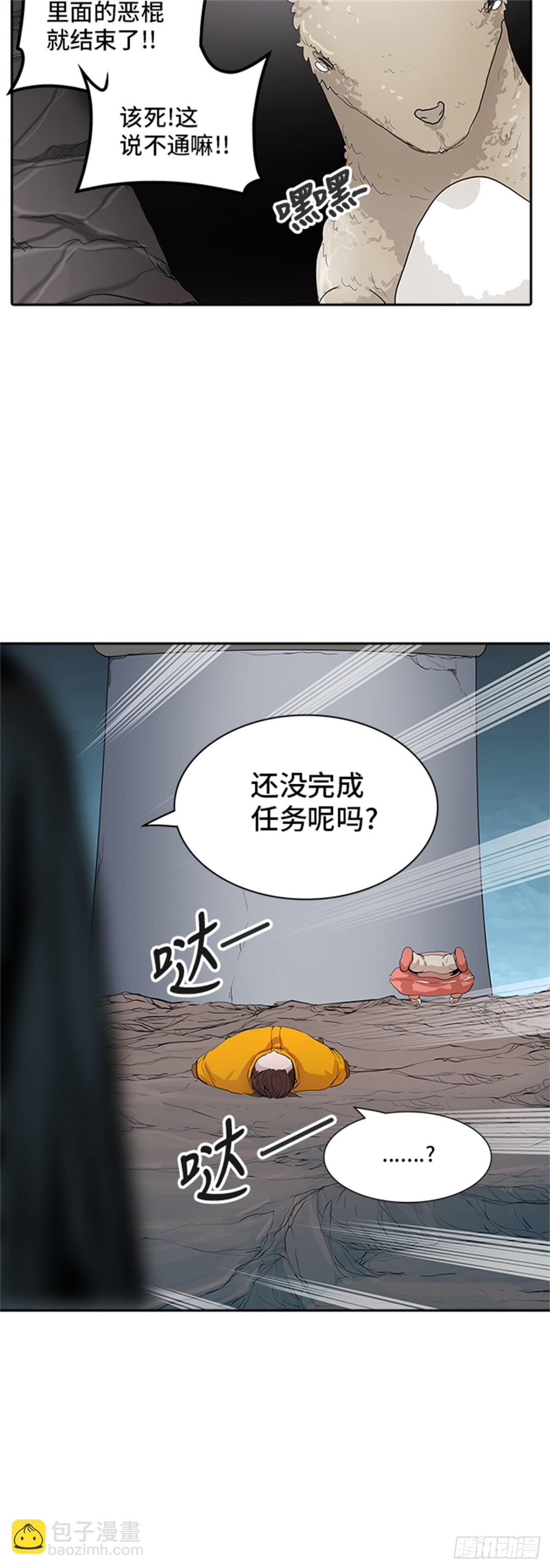 357.地狱列车昆&bull; 爱德安(1/2)-第358话