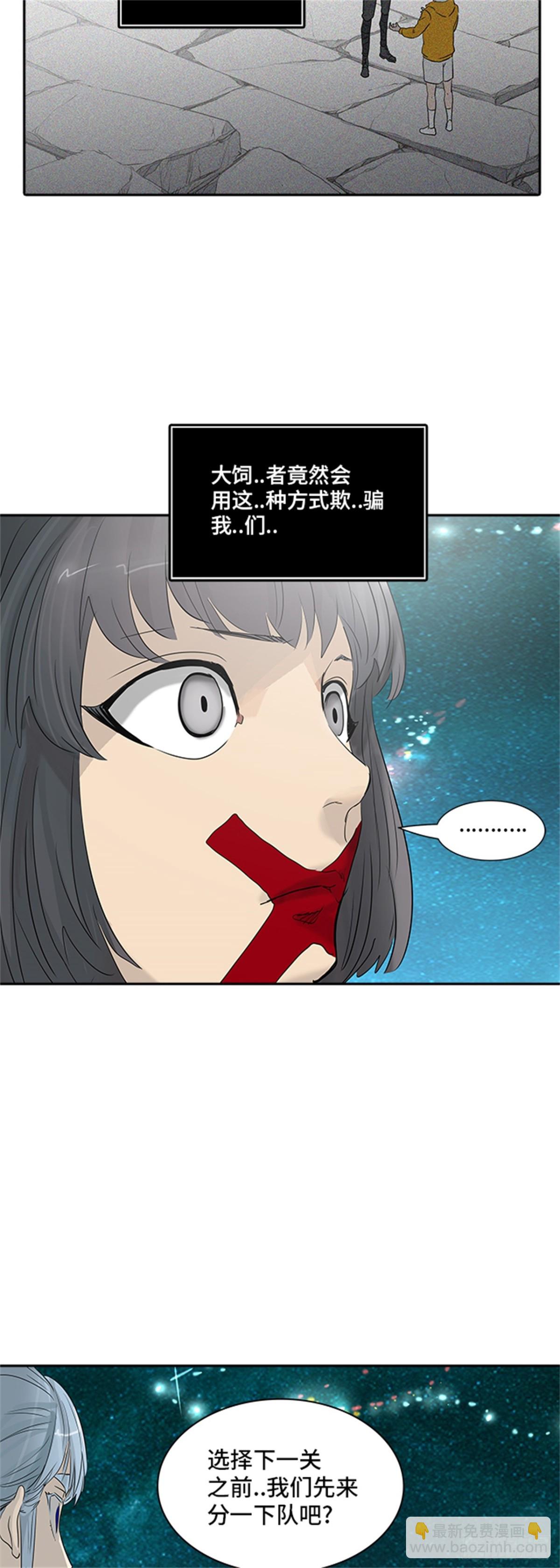 357.地狱列车昆&bull; 爱德安(1/2)-第358话