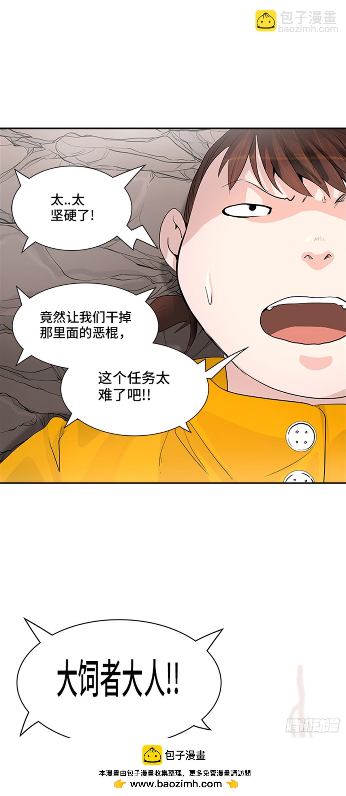357.地狱列车昆&bull; 爱德安(1/2)-第358话