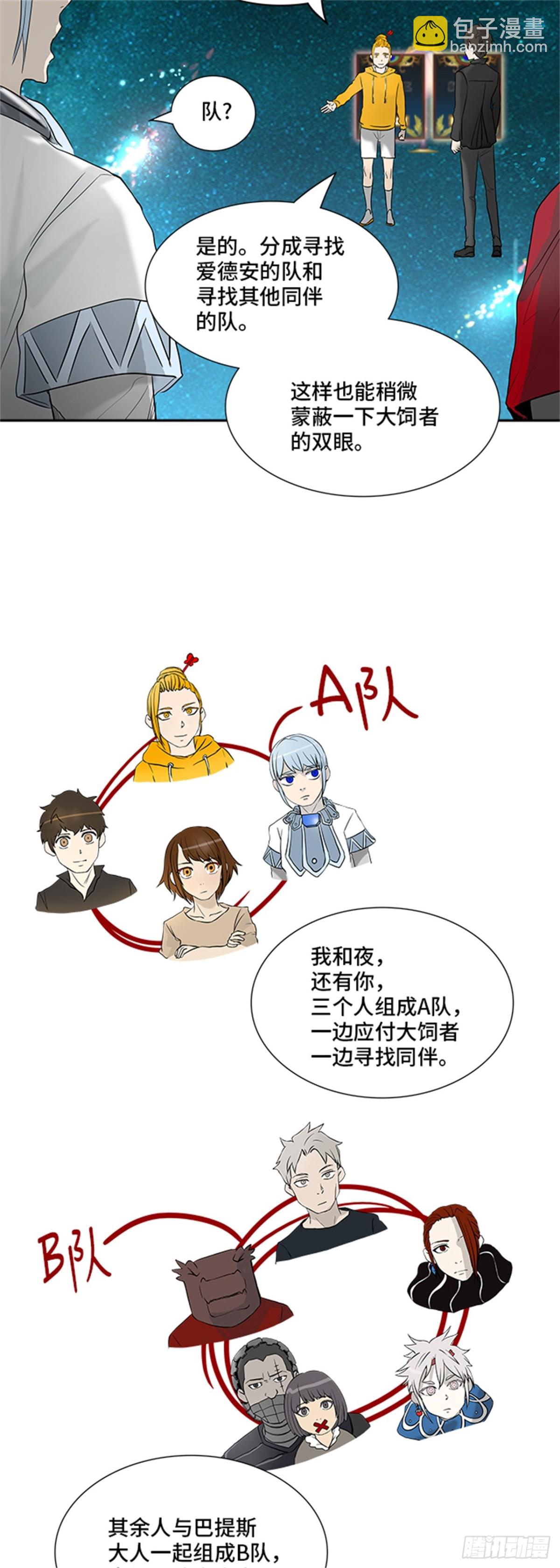 357.地狱列车昆&bull; 爱德安(1/2)-第358话