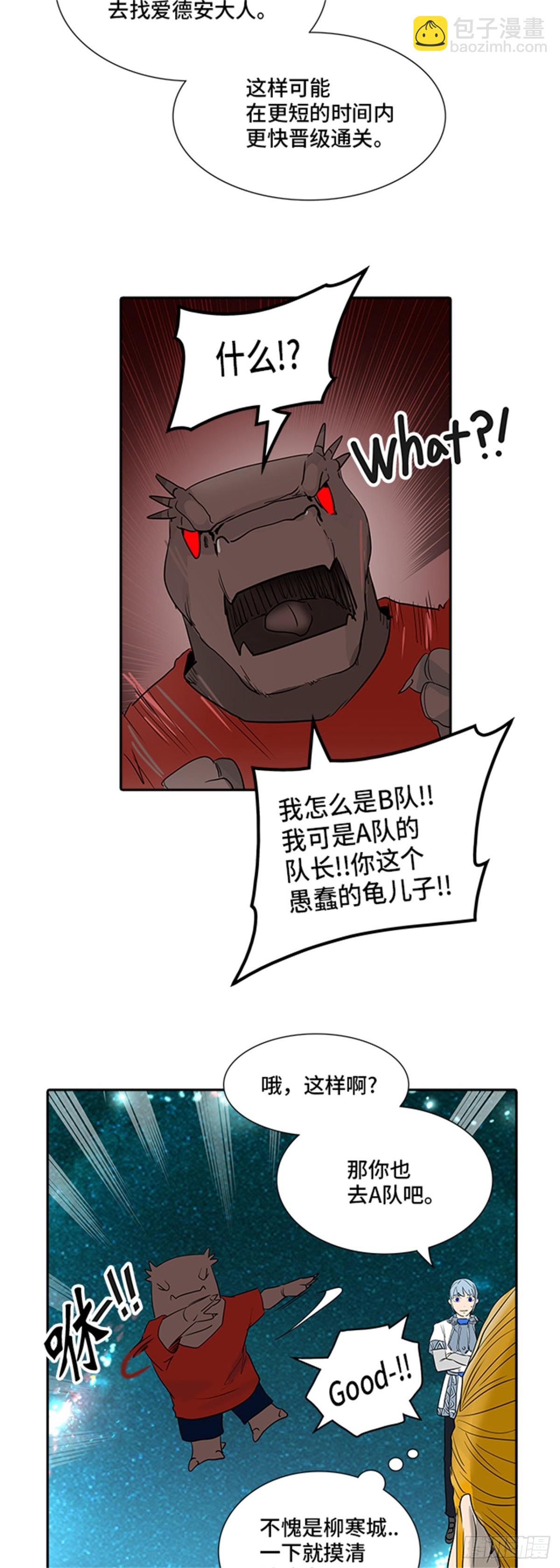 357.地狱列车昆&bull; 爱德安(1/2)-第358话