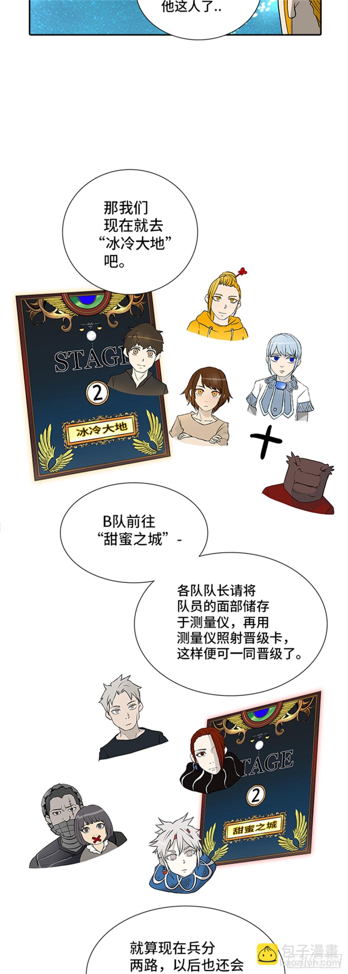 357.地狱列车昆&bull; 爱德安(1/2)-第358话