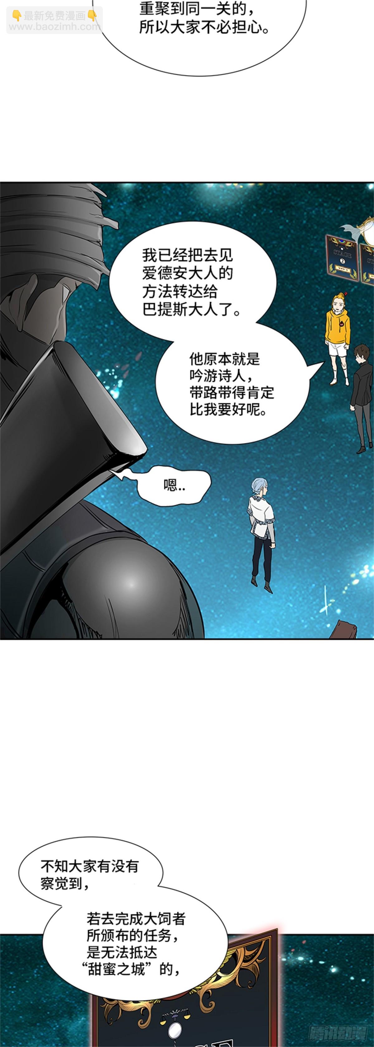 357.地狱列车昆&bull; 爱德安(1/2)-第358话