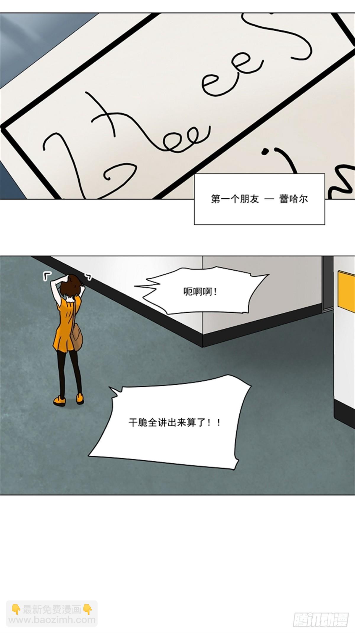 35.捉迷藏-第36话