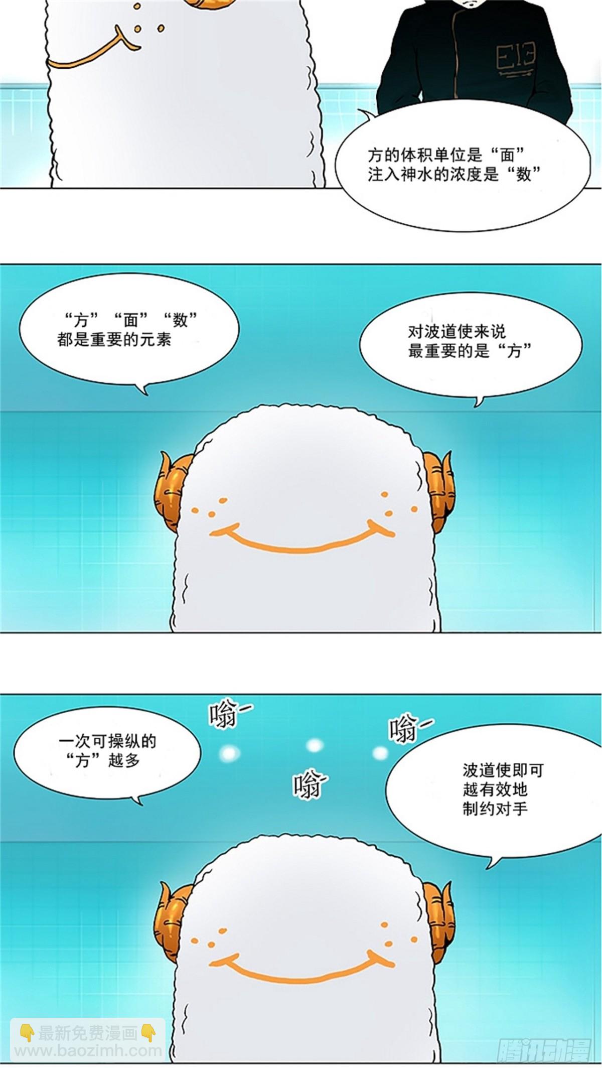 35.捉迷藏-第36话