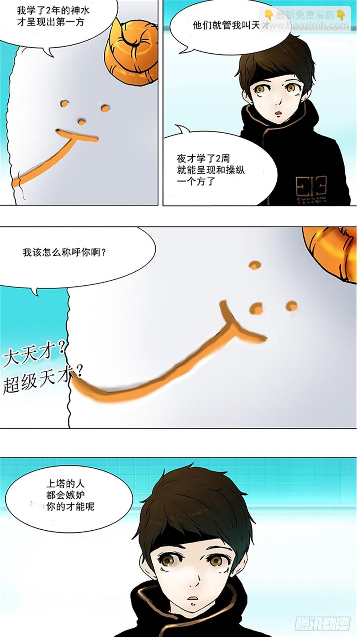 35.捉迷藏-第36话