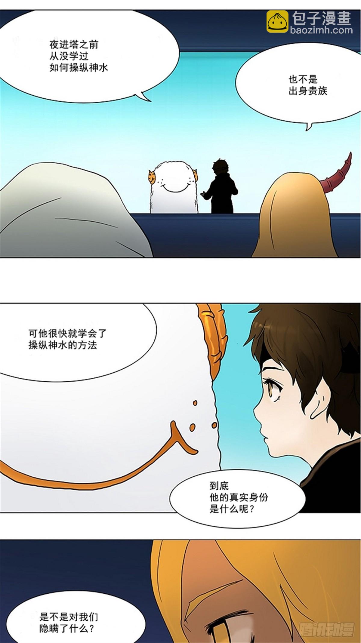 35.捉迷藏-第36话