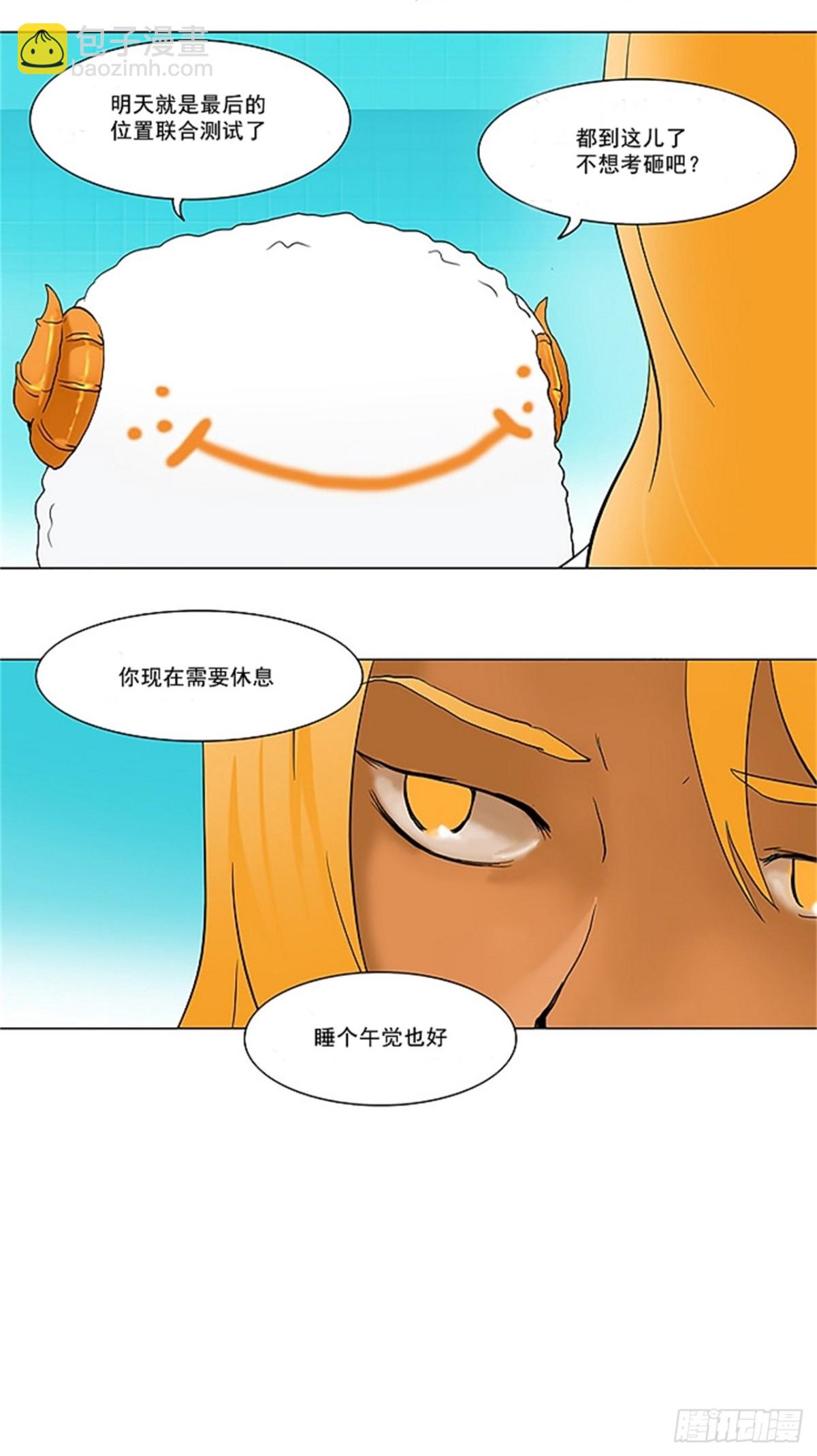35.捉迷藏-第36话