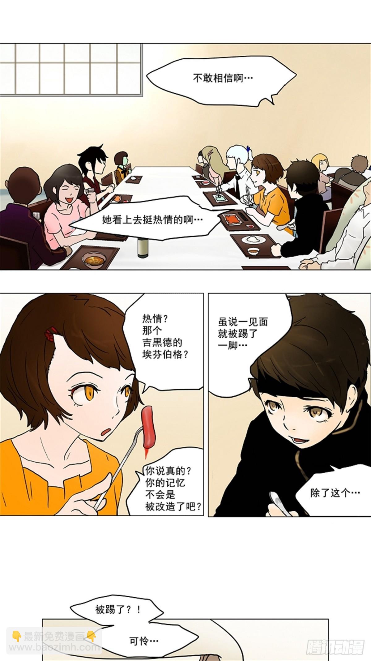 35.捉迷藏-第36话