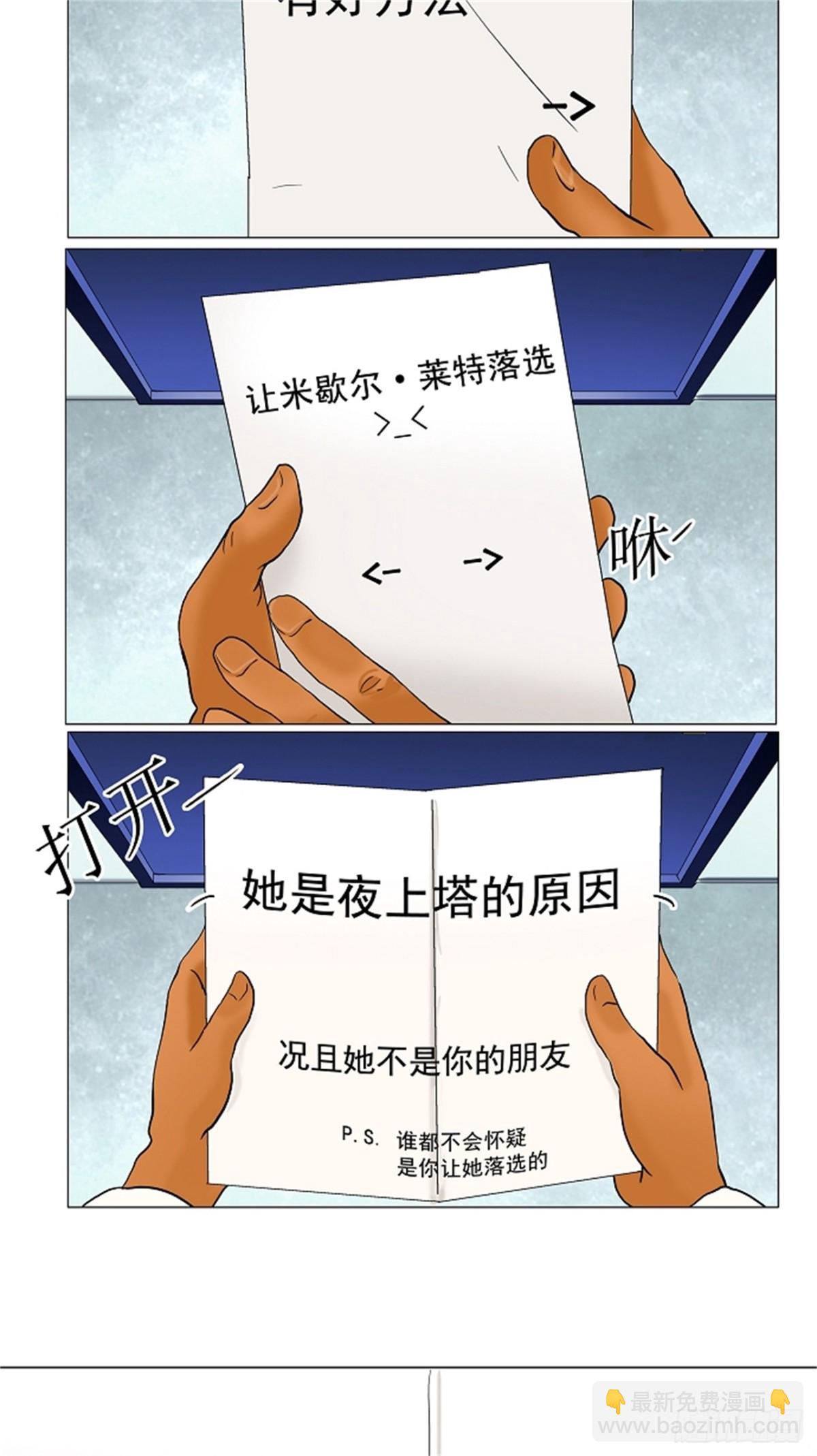 35.捉迷藏-第36话
