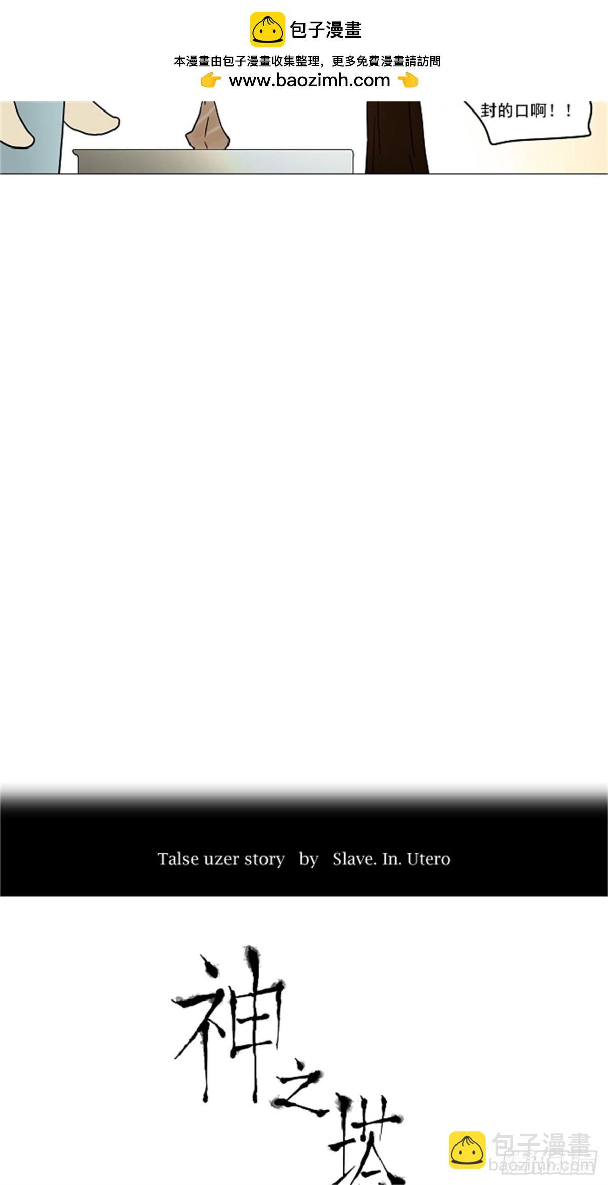 35.捉迷藏-第36话