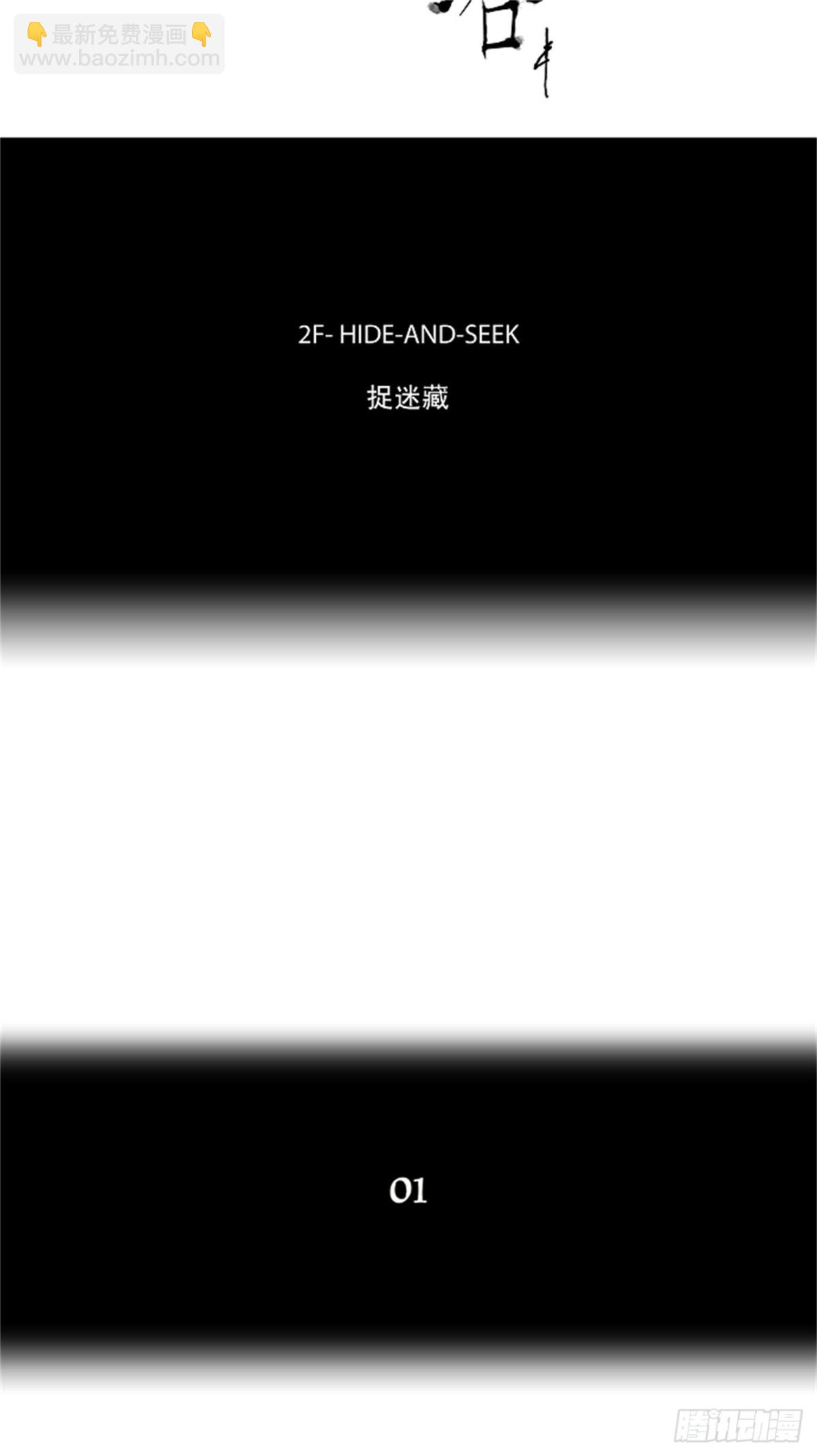 35.捉迷藏-第36话