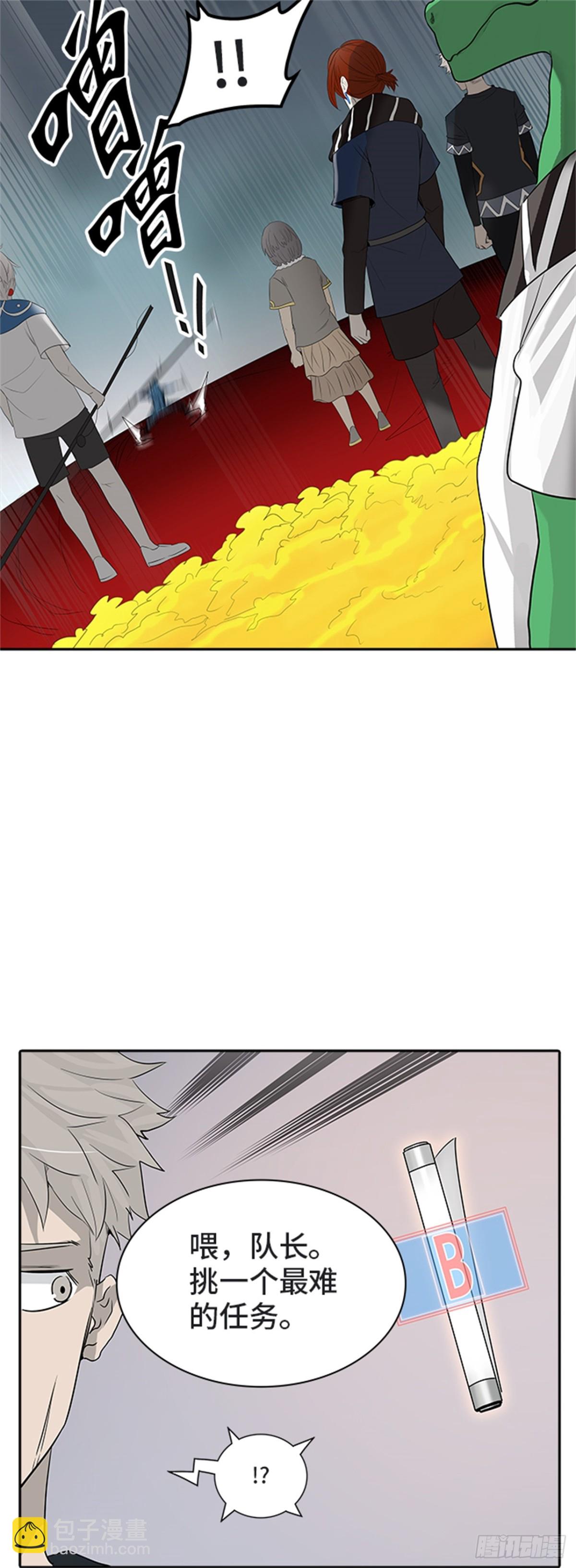 359.地狱列车昆&bull; 爱德安(1/2)-第360话