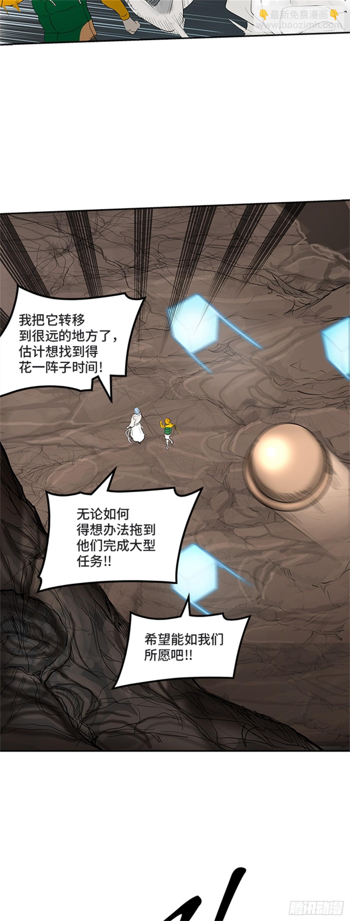 359.地狱列车昆&bull; 爱德安(1/2)-第360话