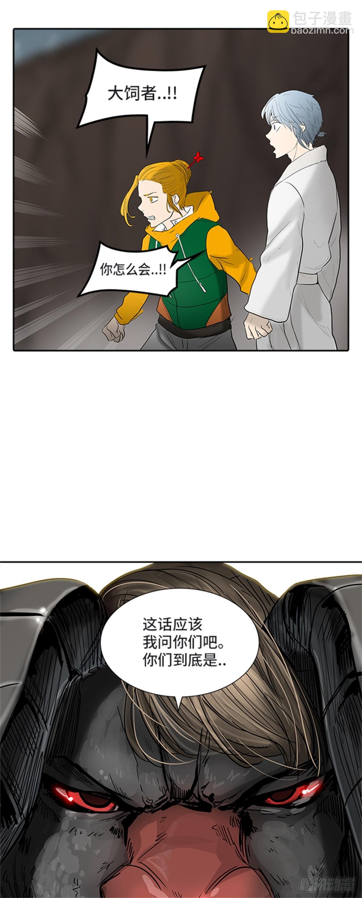 359.地狱列车昆&bull; 爱德安(1/2)-第360话