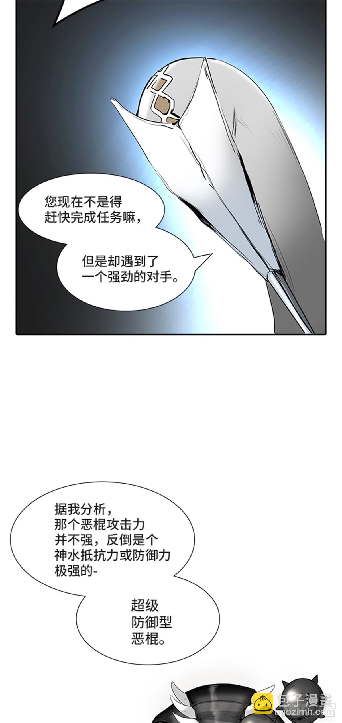 359.地狱列车昆&bull; 爱德安(1/2)-第360话