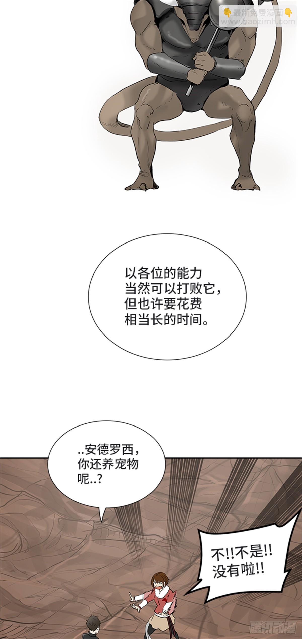 359.地狱列车昆&bull; 爱德安(1/2)-第360话