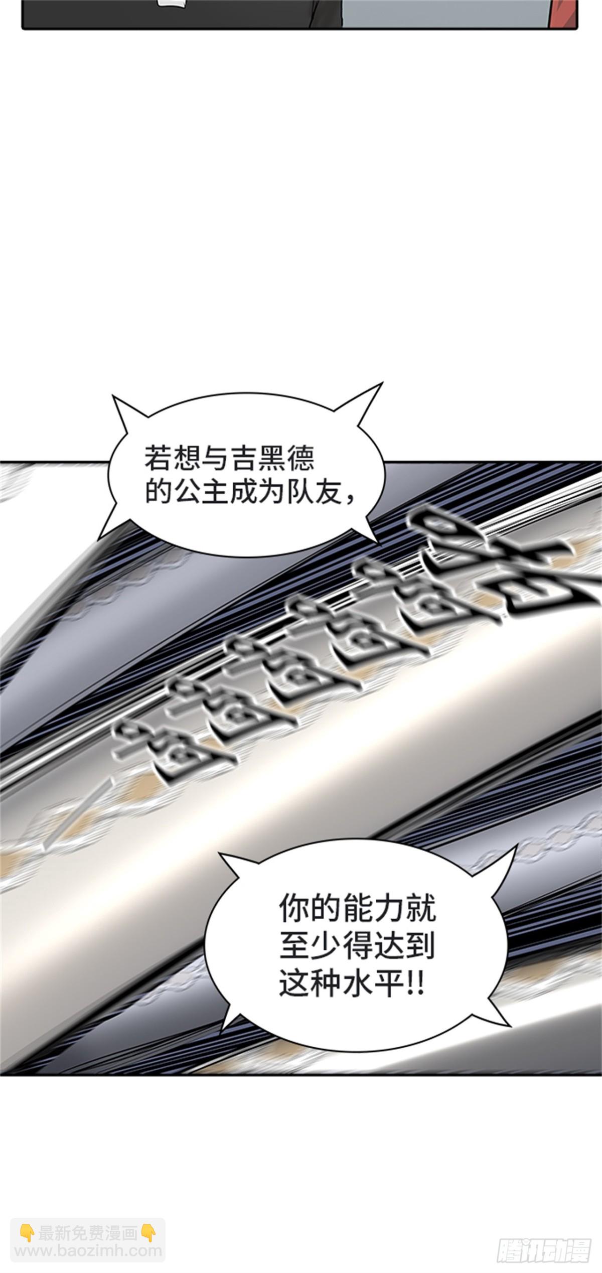 359.地狱列车昆&bull; 爱德安(1/2)-第360话