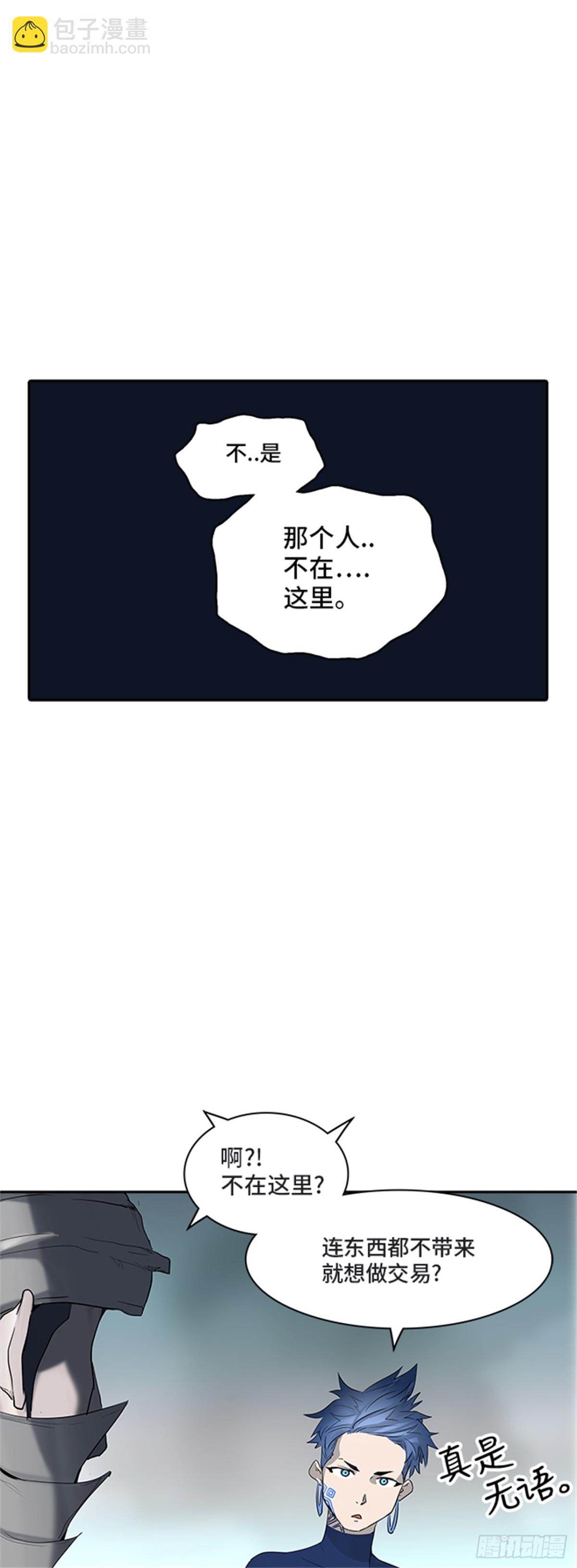 359.地狱列车昆&bull; 爱德安(1/2)-第360话
