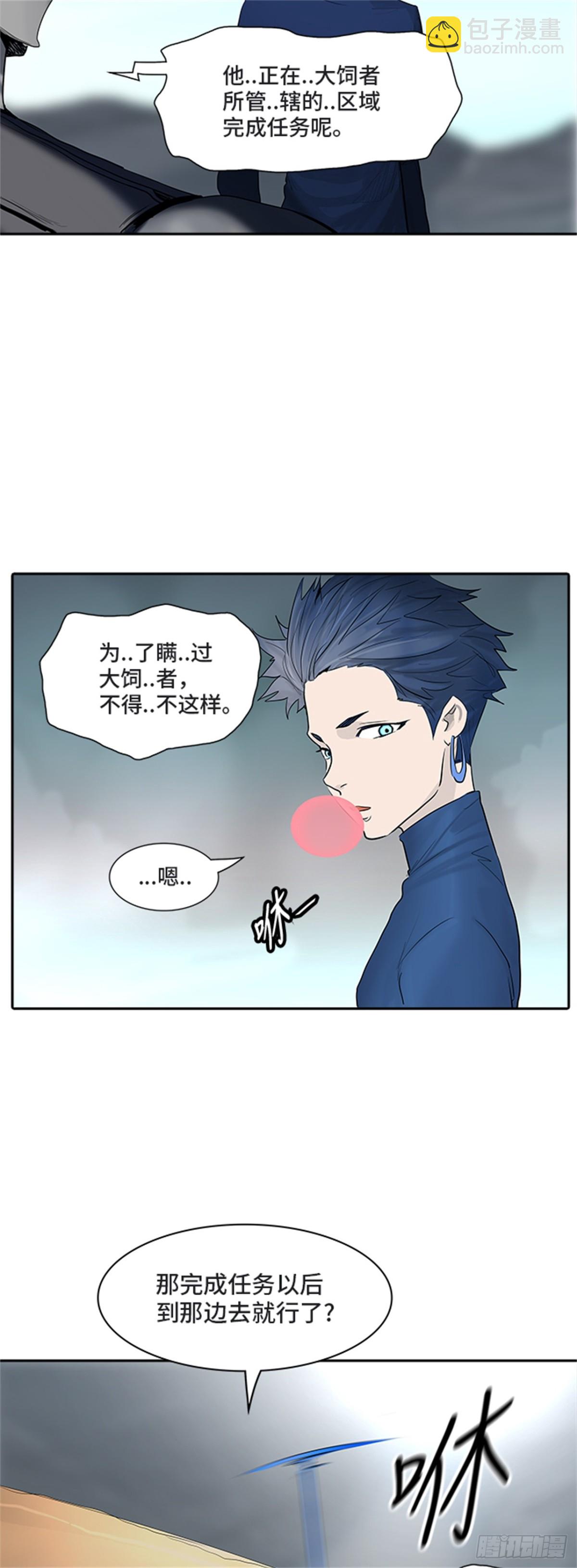 359.地狱列车昆&bull; 爱德安(1/2)-第360话