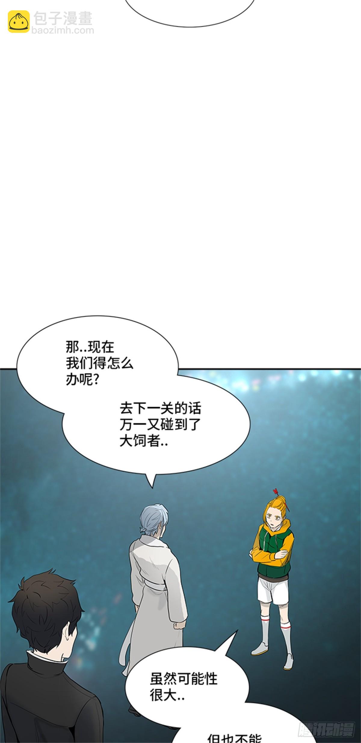 361.地狱列车昆&bull; 爱德安(1/2)-第362话