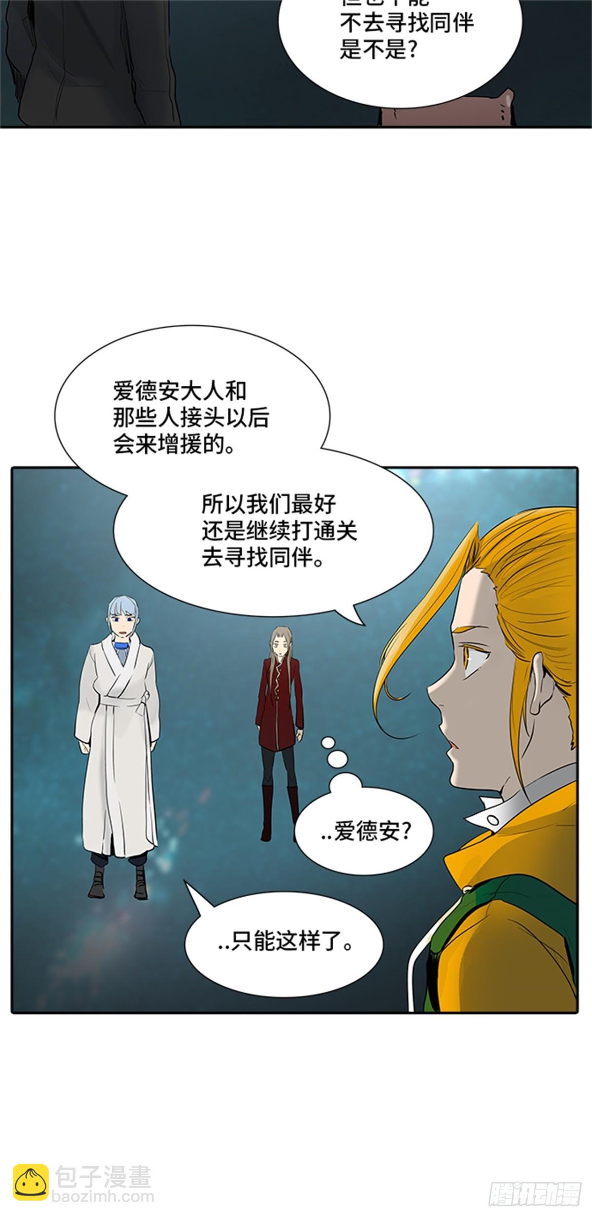 361.地狱列车昆&bull; 爱德安(1/2)-第362话