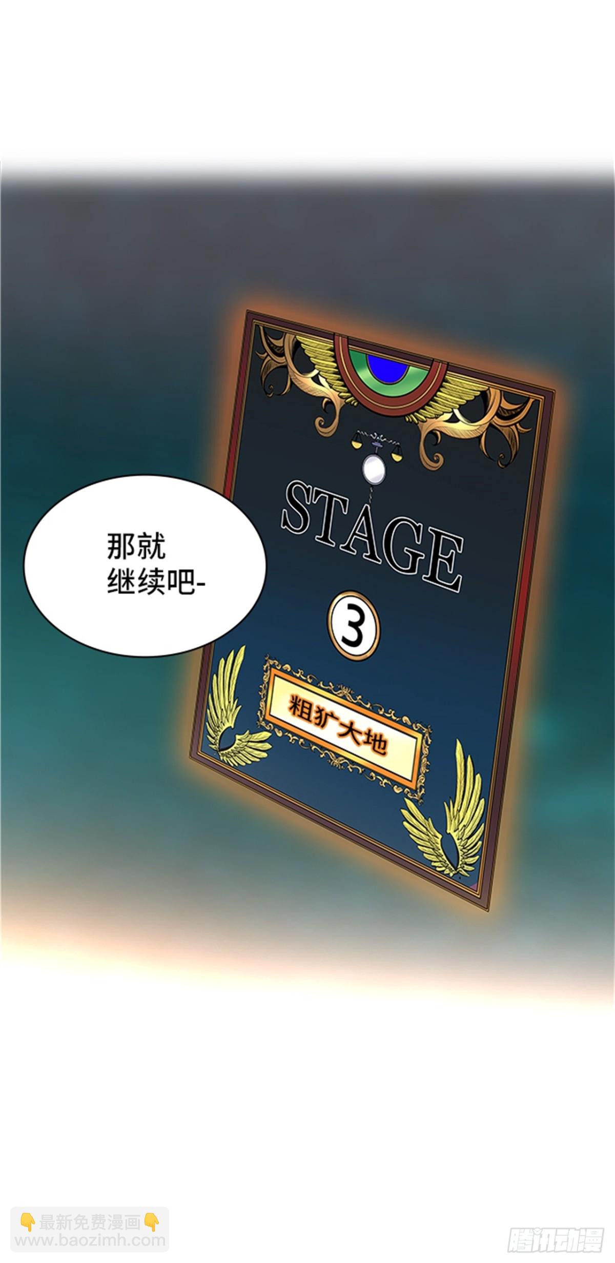 361.地狱列车昆&bull; 爱德安(1/2)-第362话