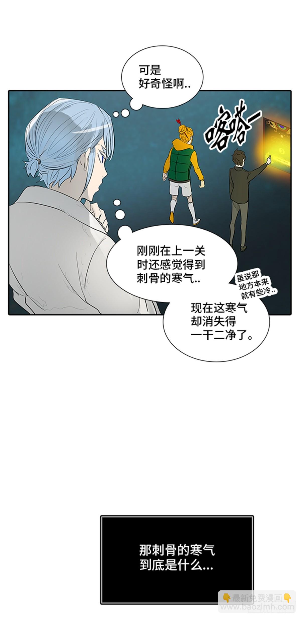 361.地狱列车昆&bull; 爱德安(1/2)-第362话
