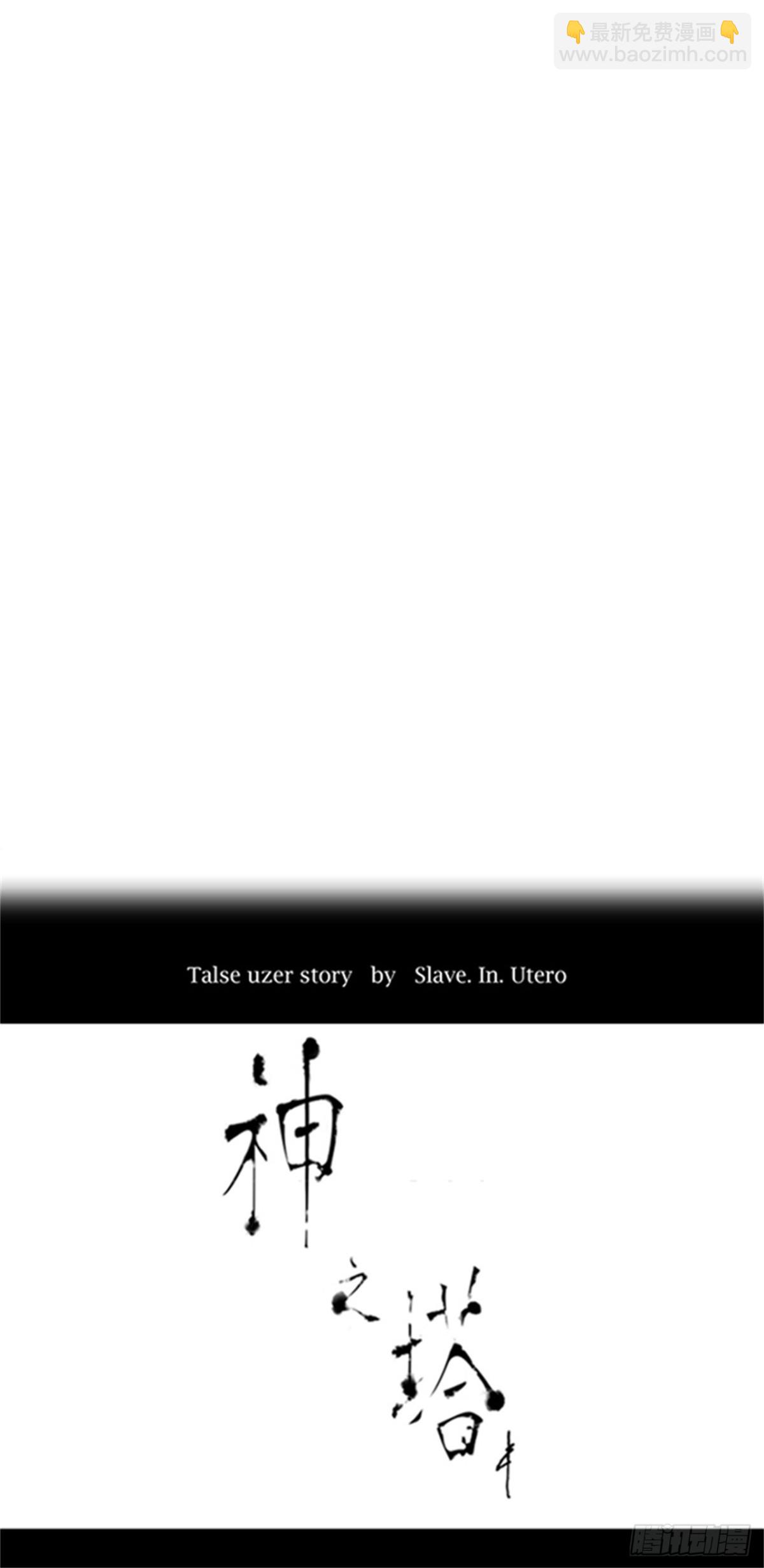 361.地狱列车昆&bull; 爱德安(1/2)-第362话
