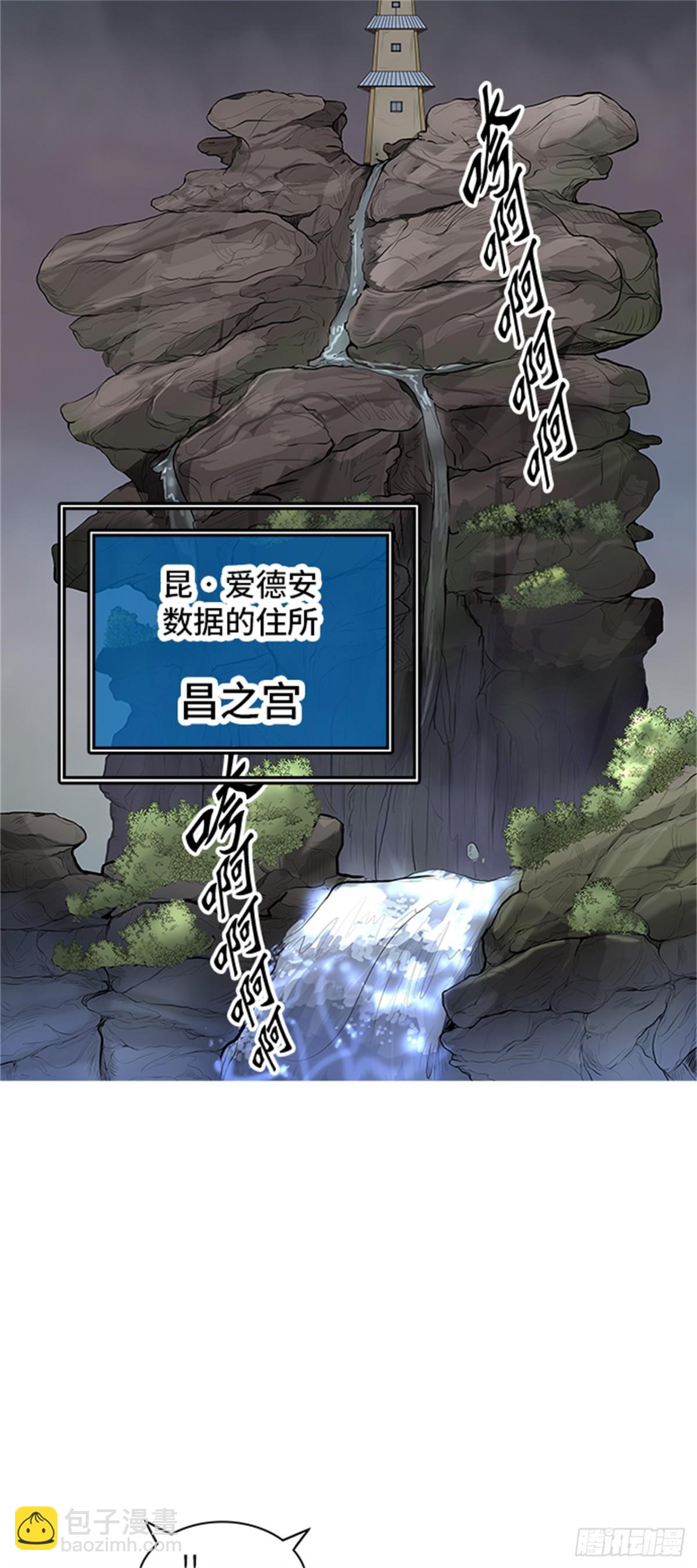 361.地狱列车昆&bull; 爱德安(1/2)-第362话