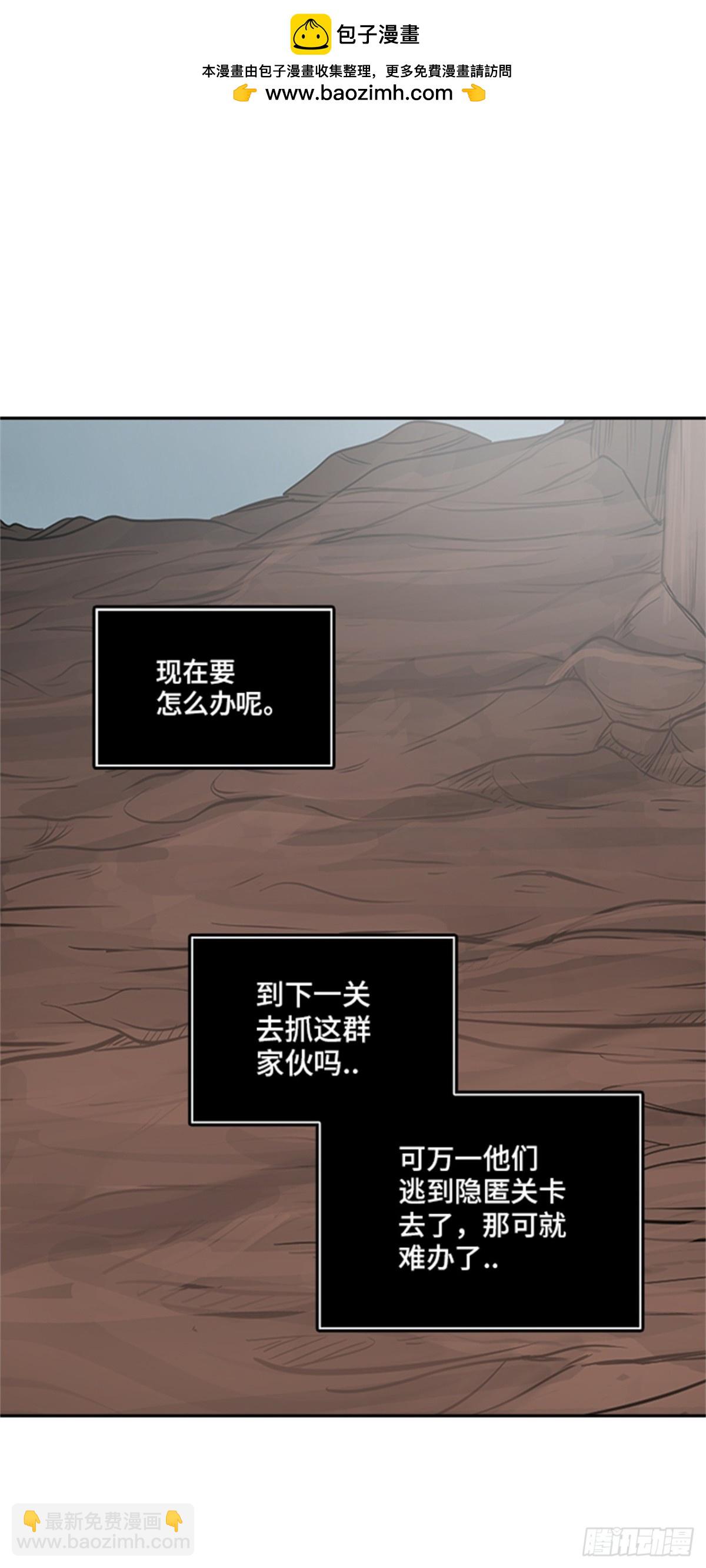 361.地狱列车昆&bull; 爱德安(1/2)-第362话