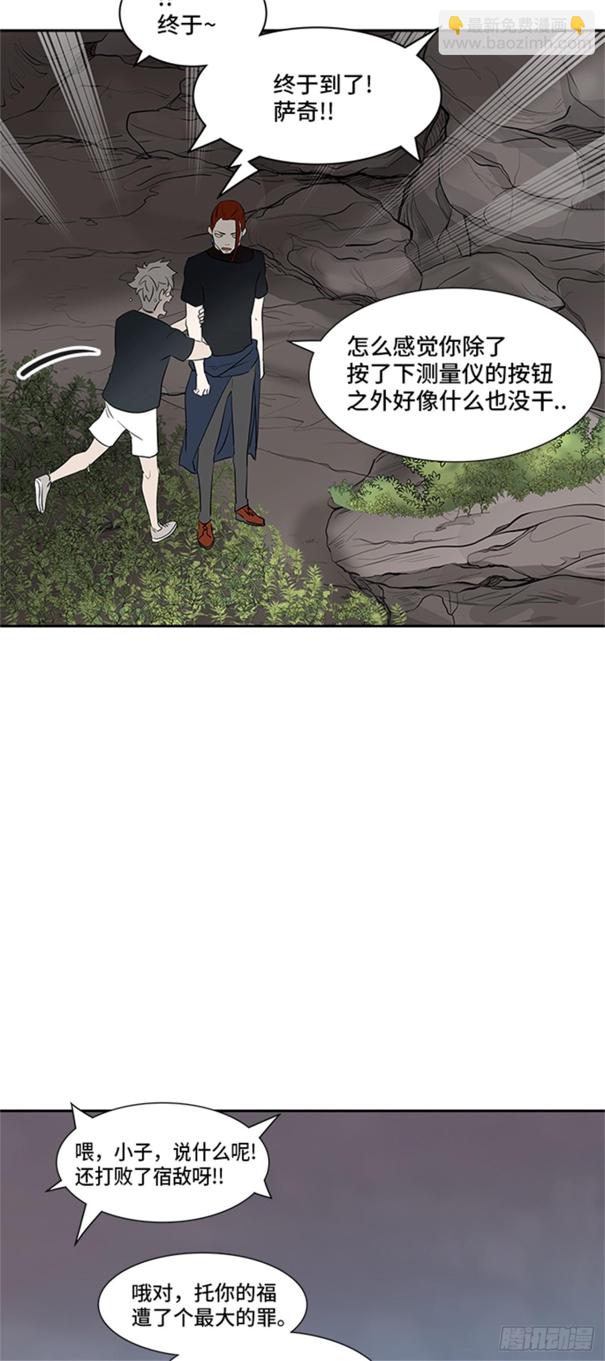 361.地狱列车昆&bull; 爱德安(1/2)-第362话