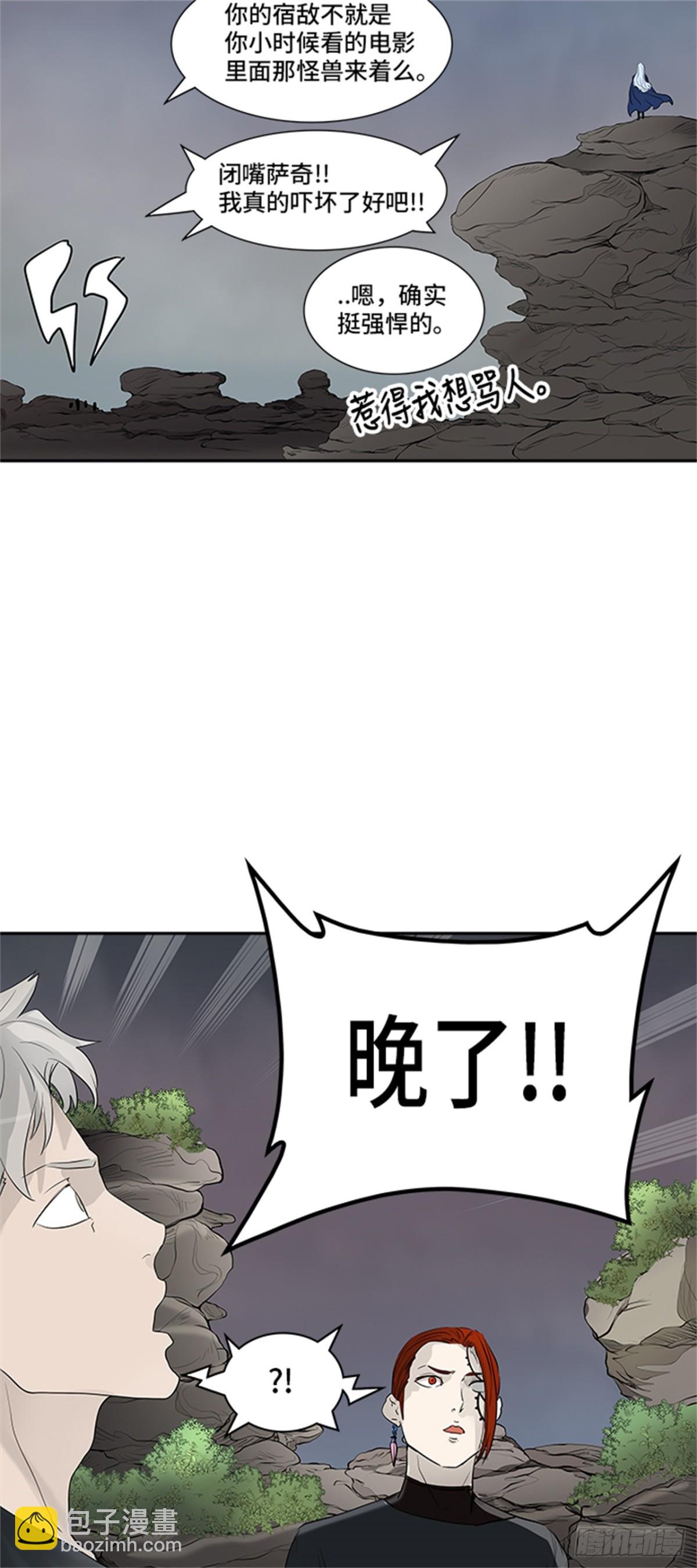 361.地狱列车昆&bull; 爱德安(1/2)-第362话