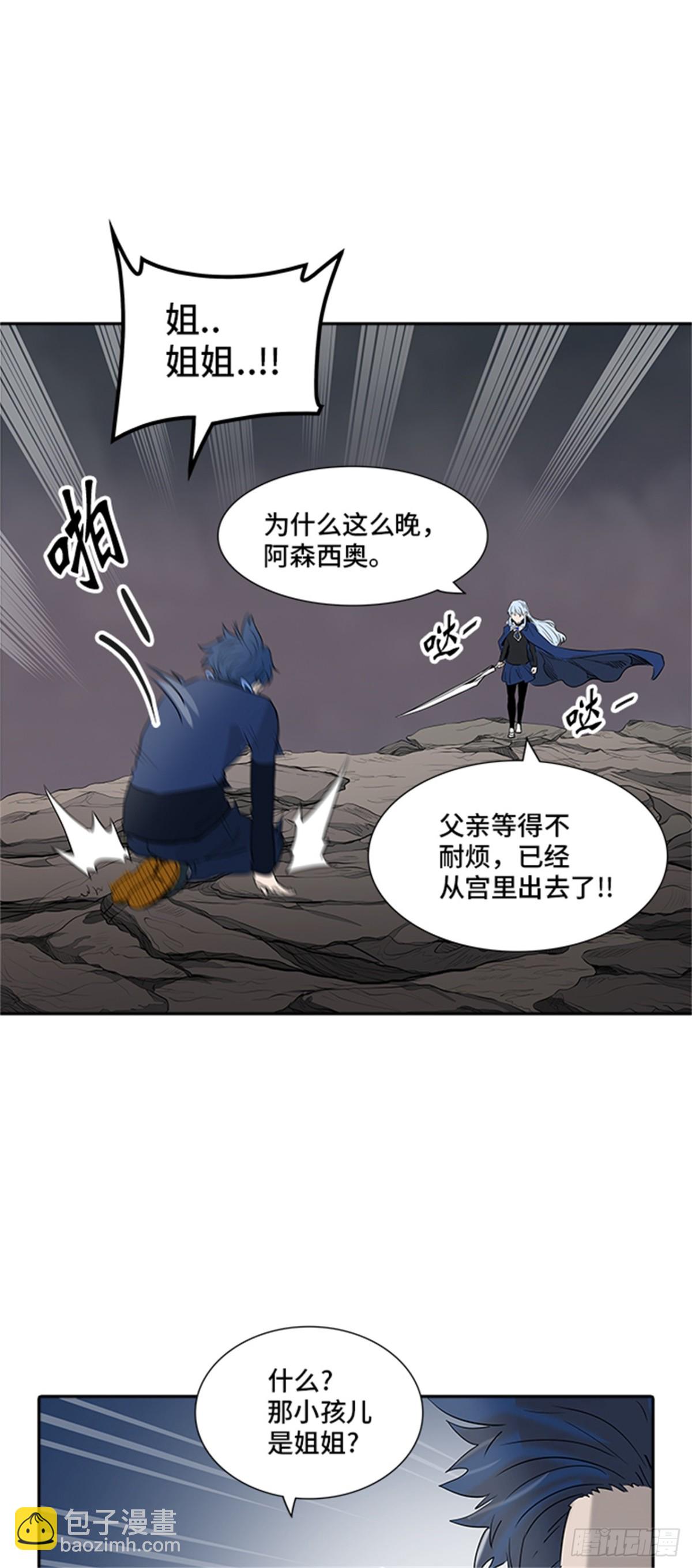 361.地狱列车昆&bull; 爱德安(1/2)-第362话