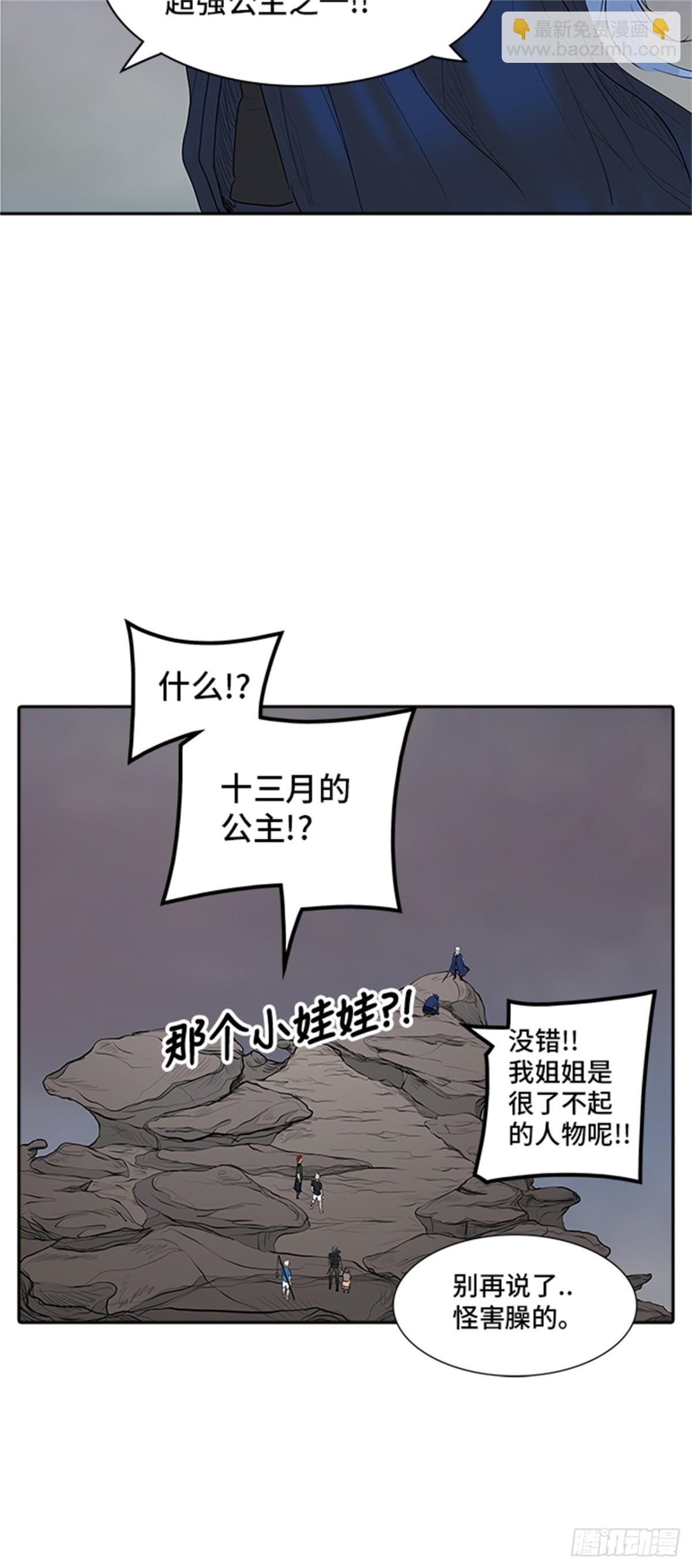 361.地狱列车昆&bull; 爱德安(1/2)-第362话