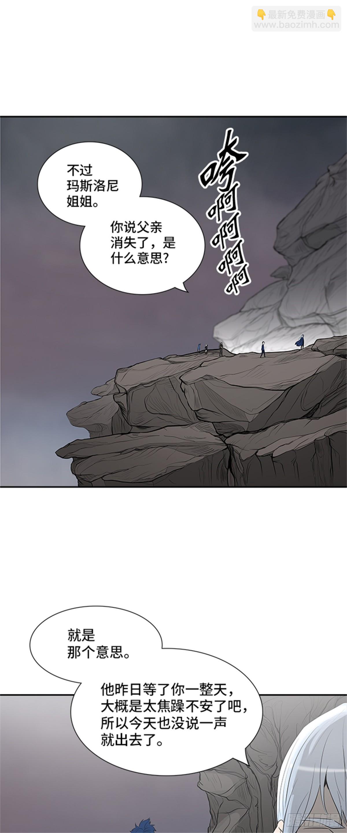 361.地狱列车昆&bull; 爱德安(1/2)-第362话