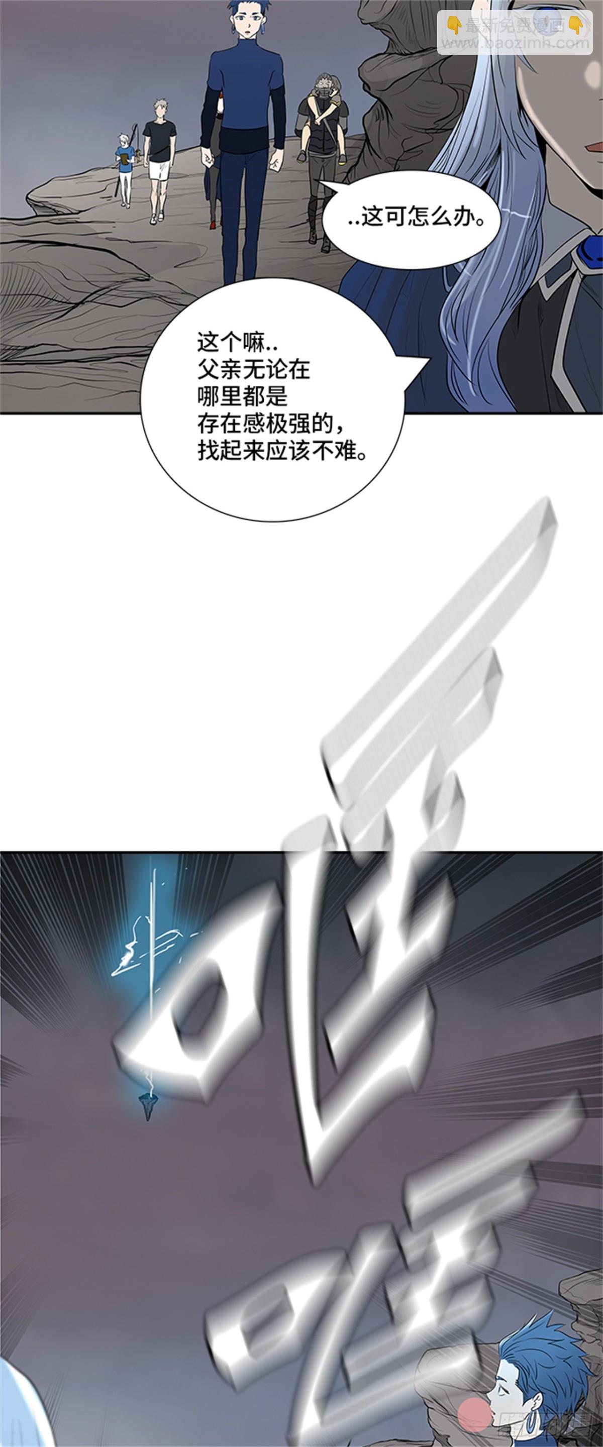 361.地狱列车昆&bull; 爱德安(1/2)-第362话