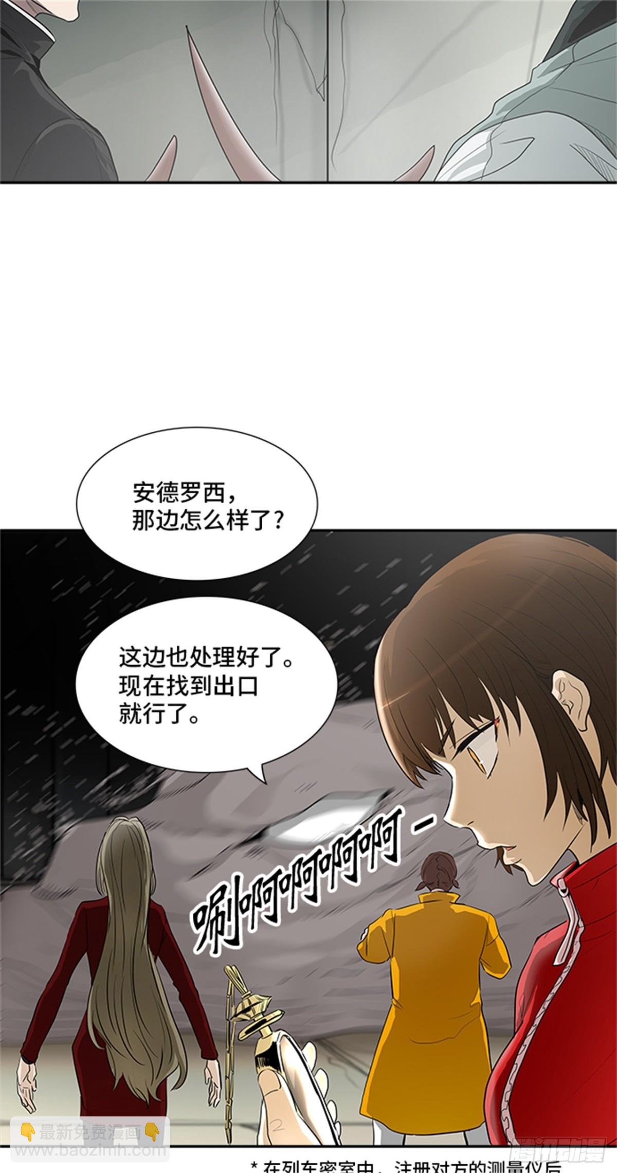 361.地狱列车昆&bull; 爱德安(1/2)-第362话