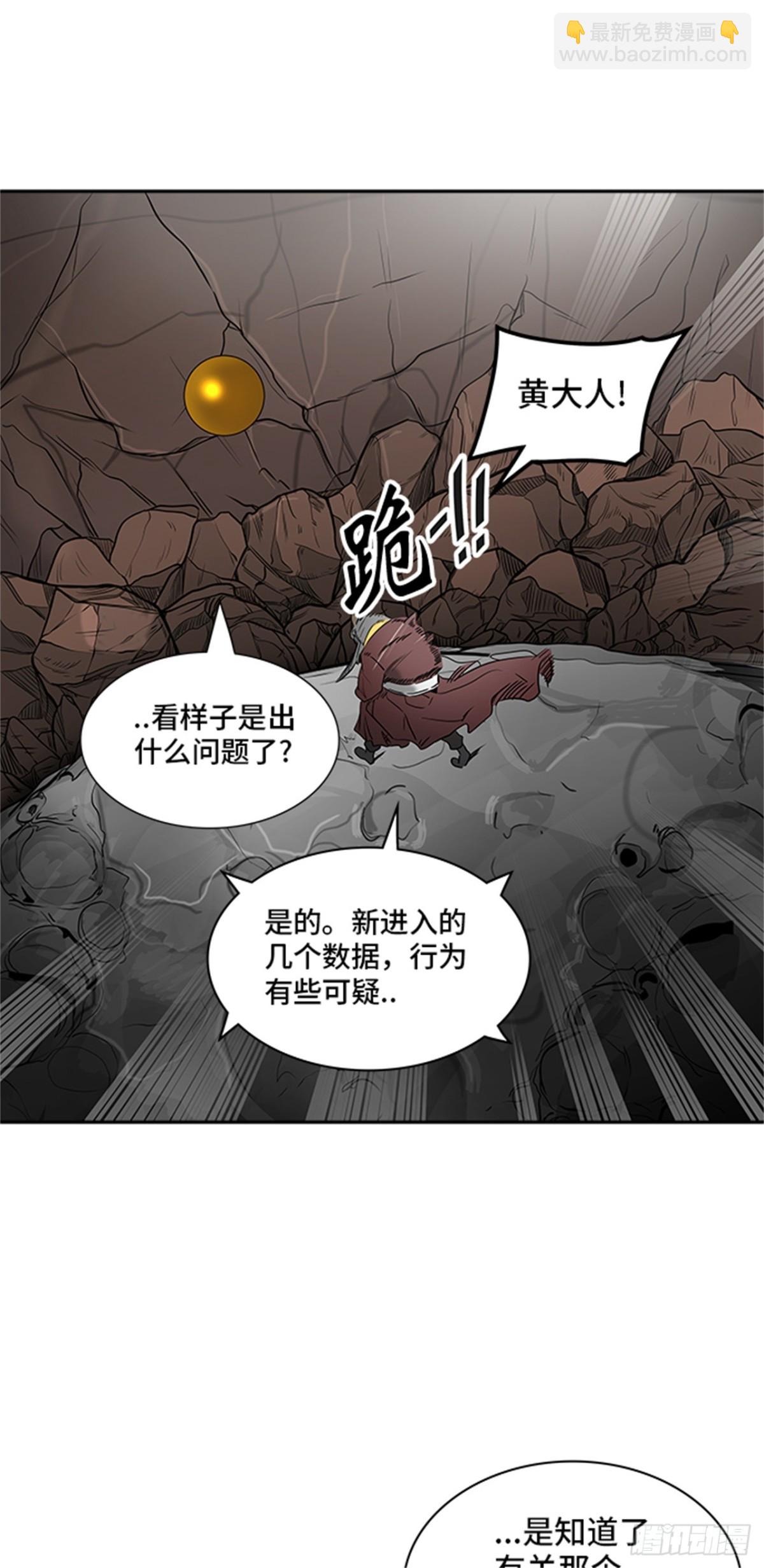 361.地狱列车昆&bull; 爱德安(1/2)-第362话