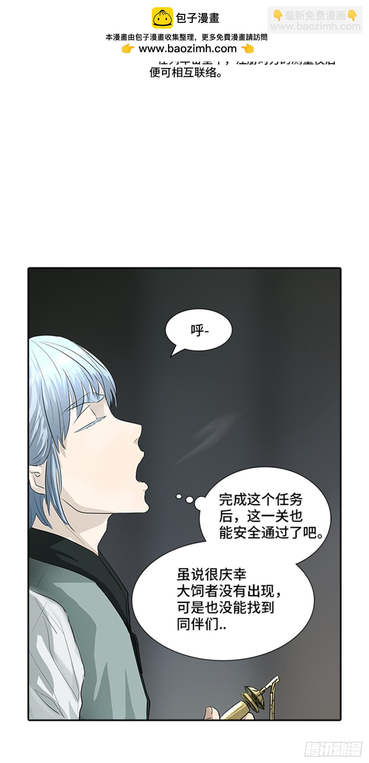 361.地狱列车昆&bull; 爱德安(1/2)-第362话
