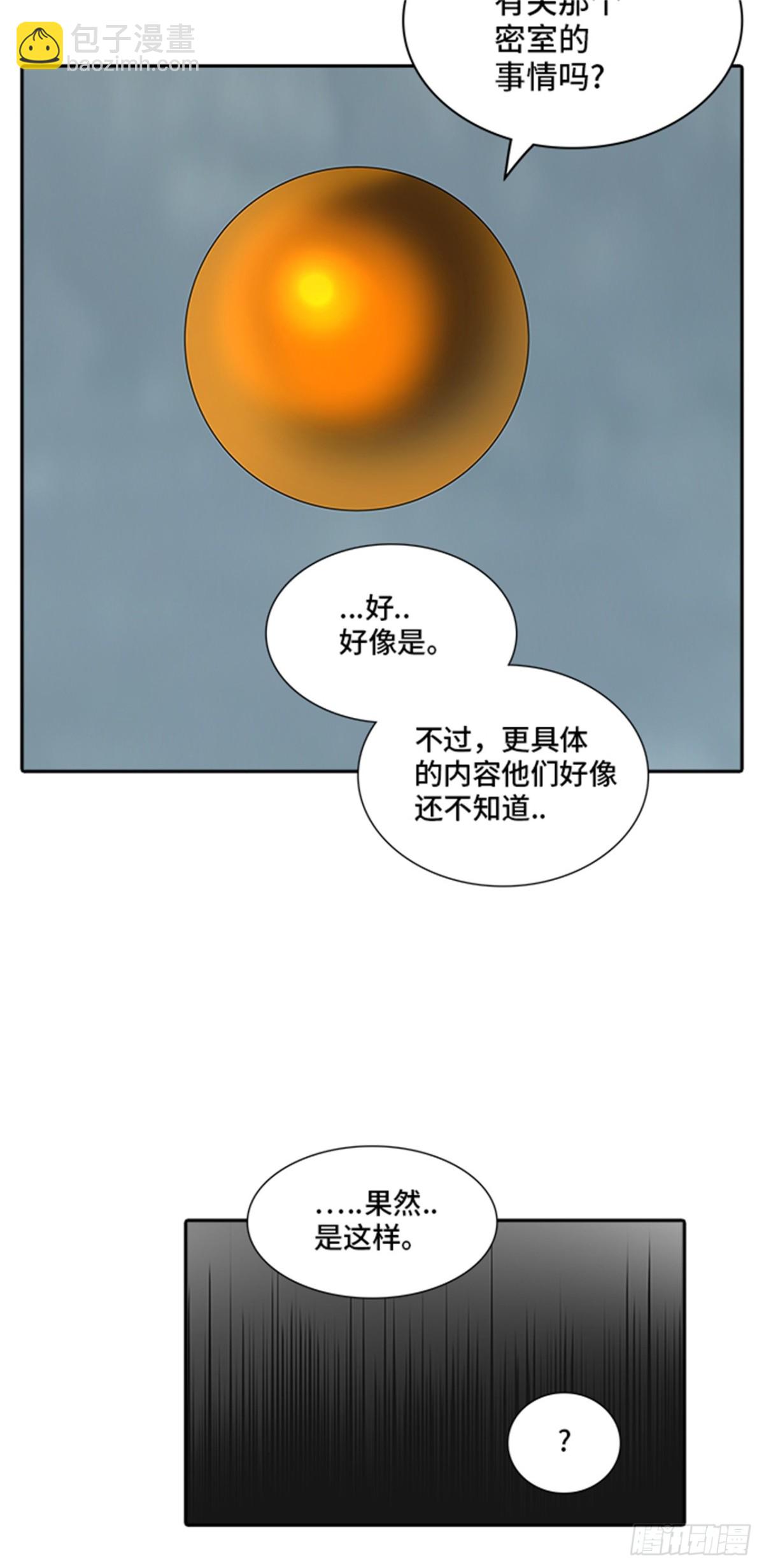 361.地狱列车昆&bull; 爱德安(1/2)-第362话