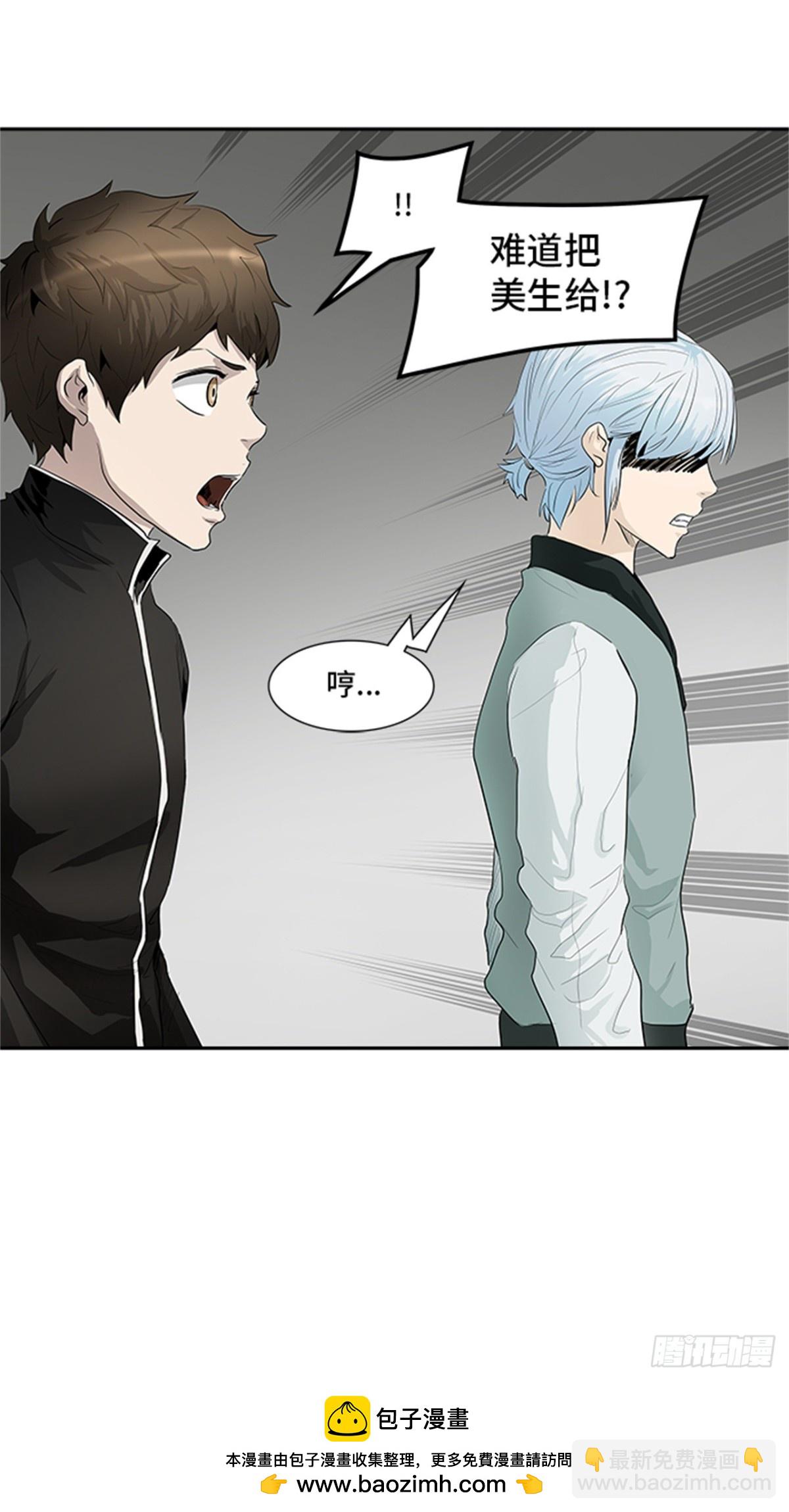 361.地狱列车昆&bull; 爱德安(1/2)-第362话